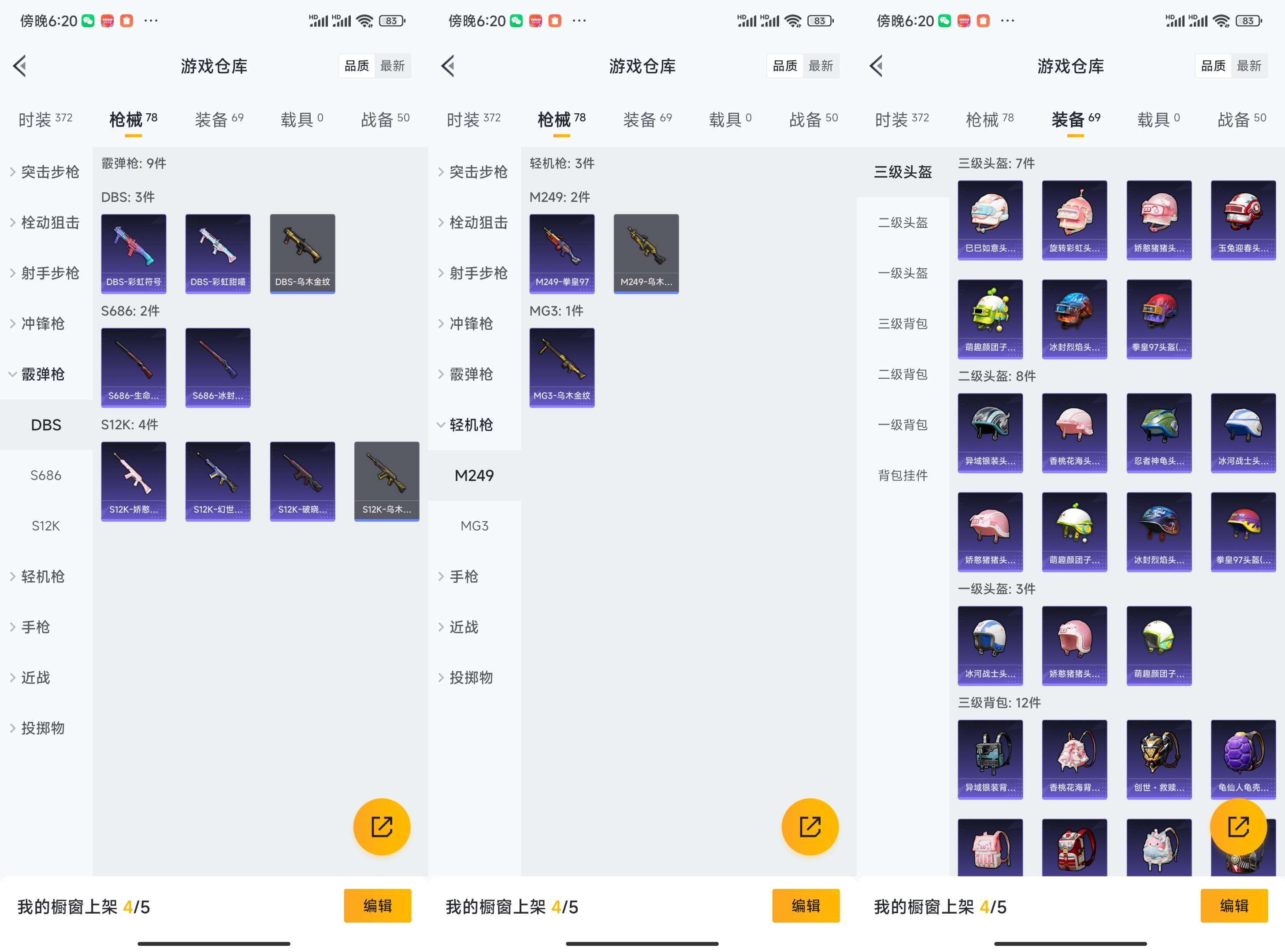 HPCMW3428640和平精英账号详情图6 HPCMW3428640和平精英账号详情图6