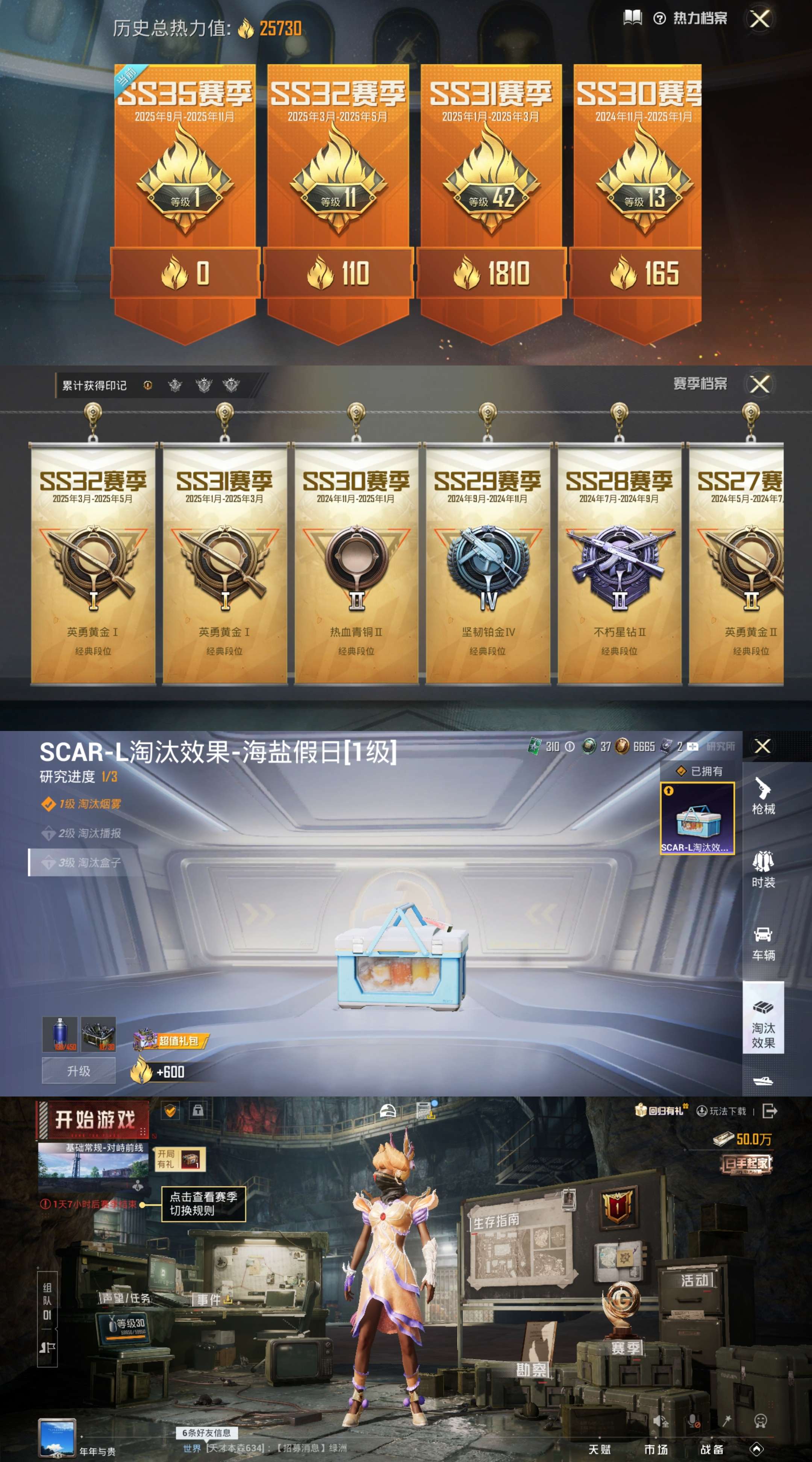 HPCMW3428640和平精英账号详情图3 HPCMW3428640和平精英账号详情图3