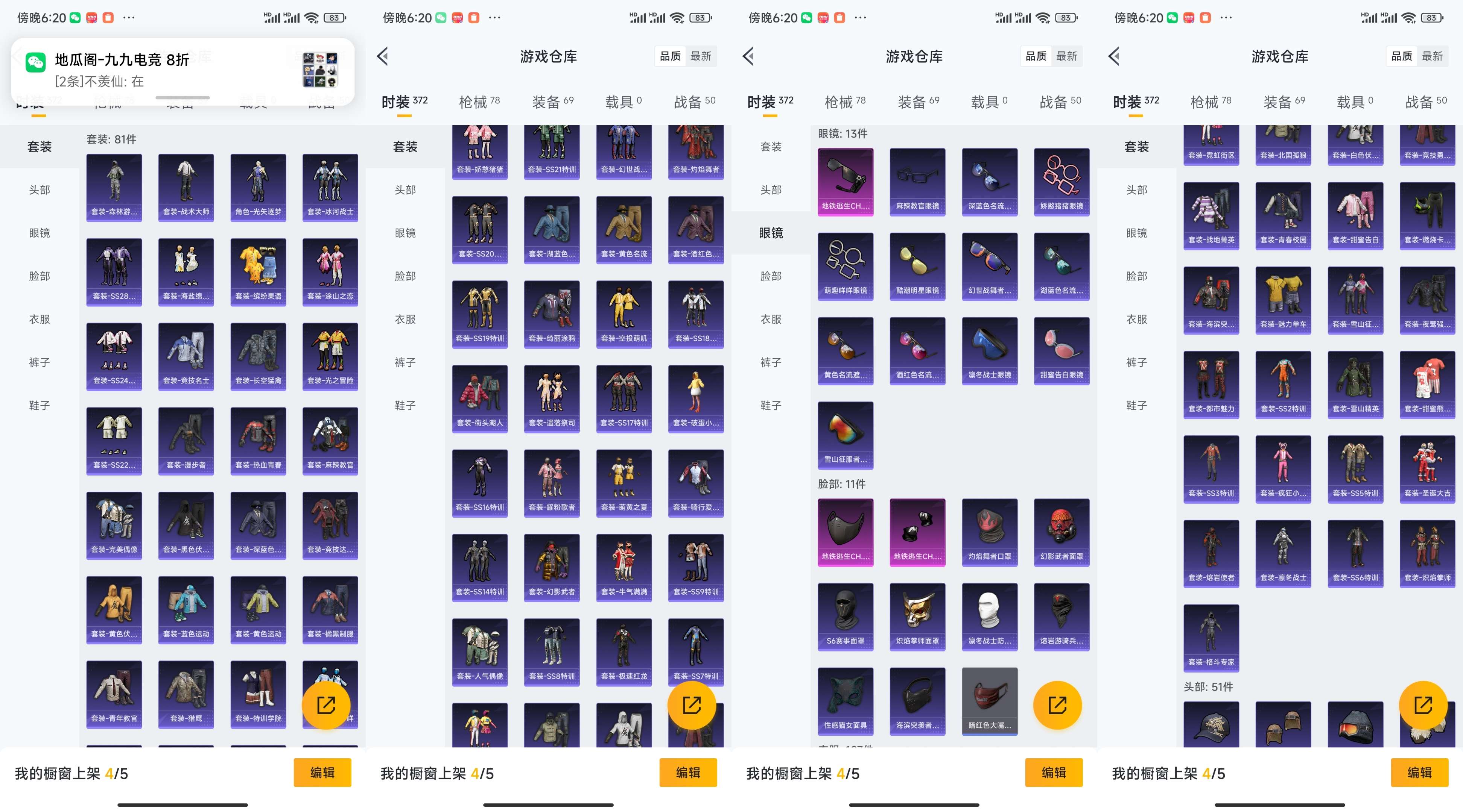 HPCMW3428640和平精英账号详情图4 HPCMW3428640和平精英账号详情图4