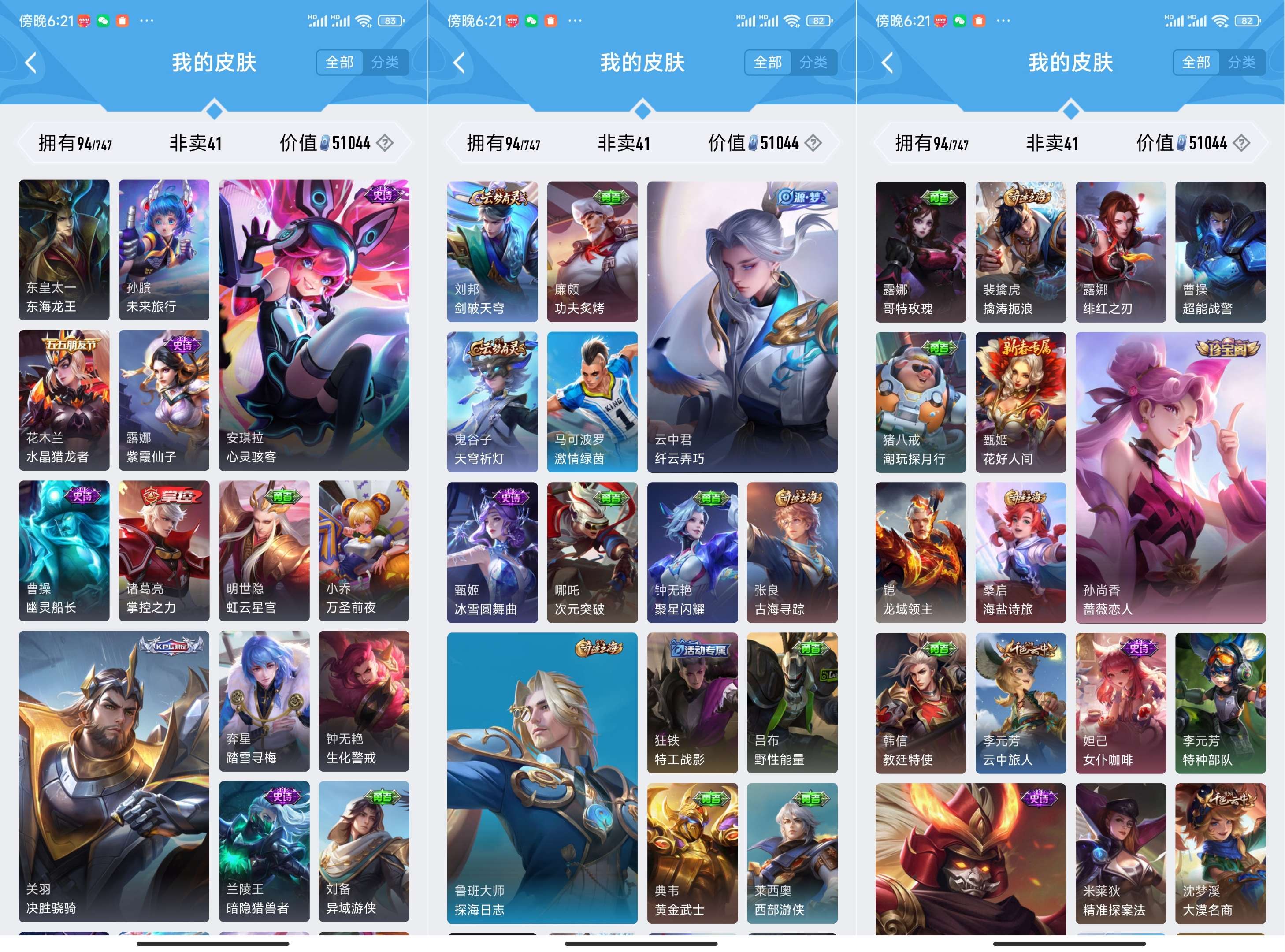 HPCMW3428640和平精英账号详情图8 HPCMW3428640和平精英账号详情图8