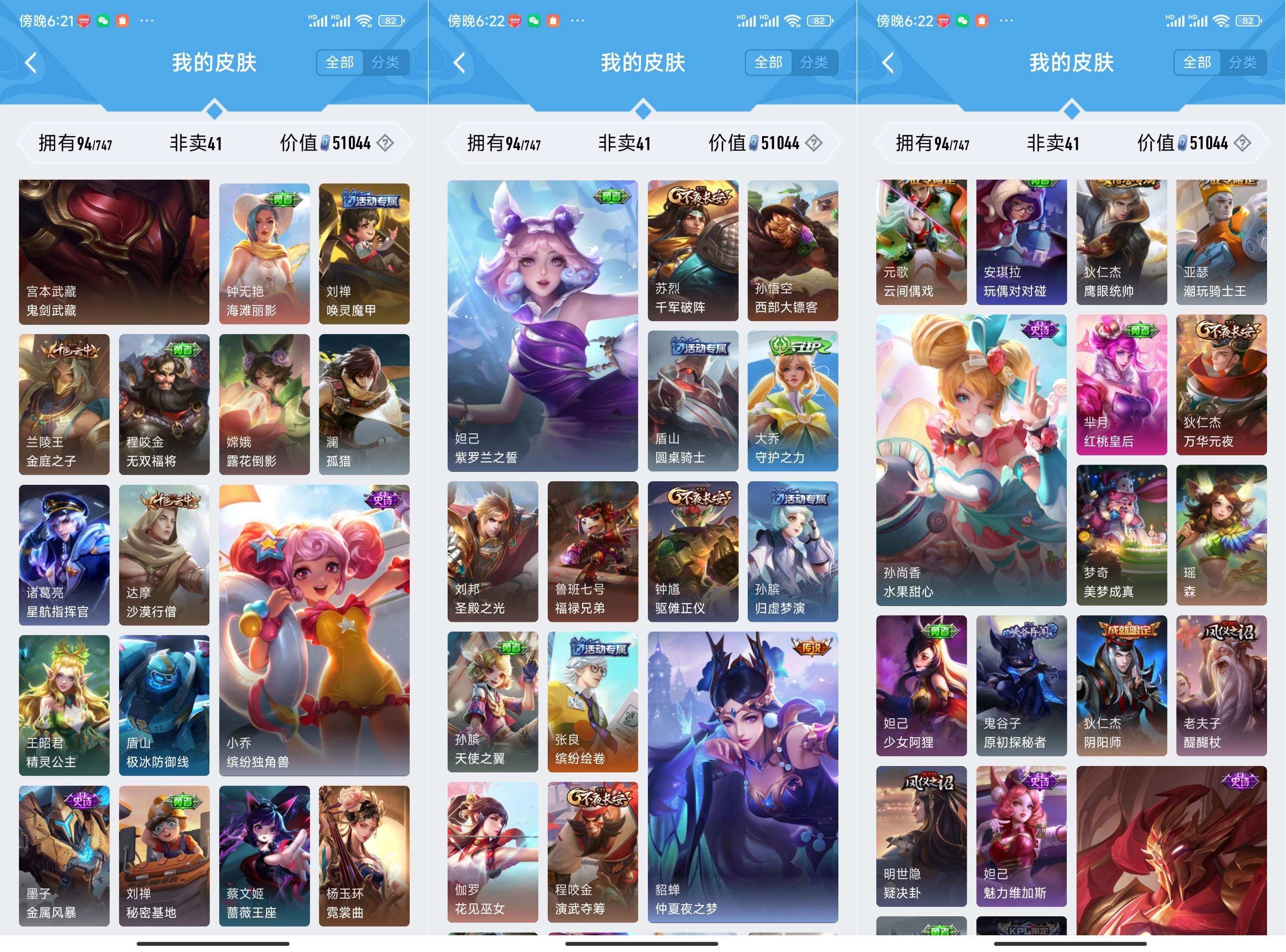 HPCMW3428640和平精英账号详情图9 HPCMW3428640和平精英账号详情图9