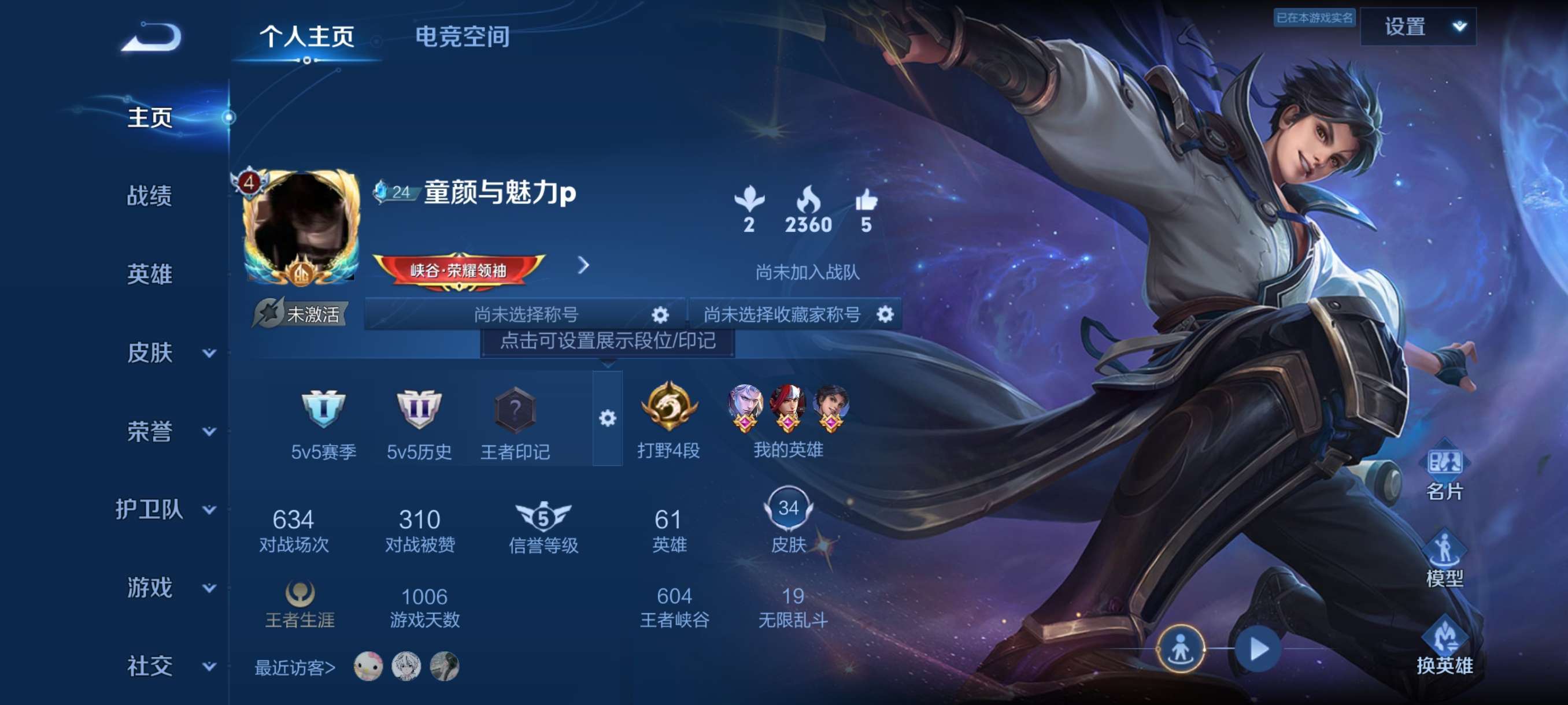 WZCMW3388484王者荣耀账号详情图2