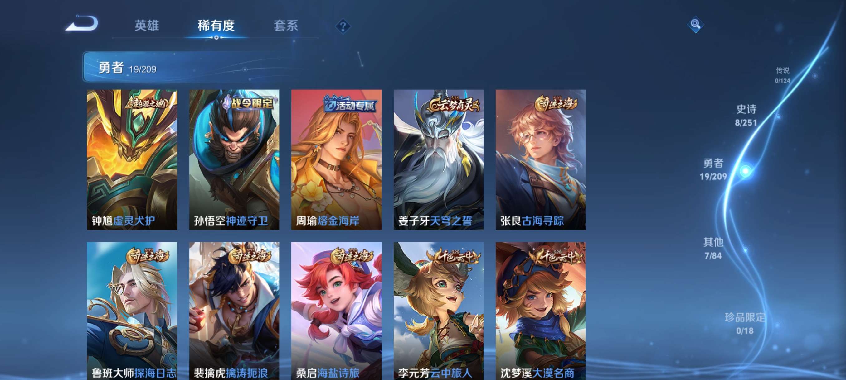 WZCMW3388484王者荣耀账号详情图3