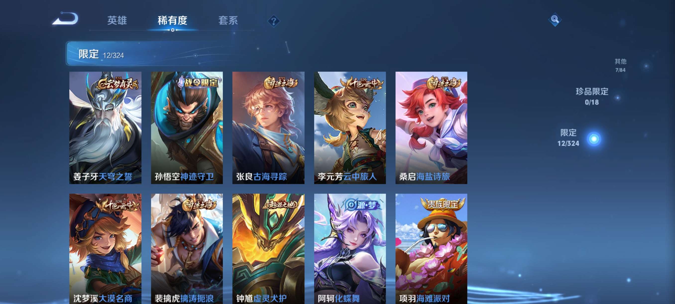 WZCMW3388484王者荣耀账号详情图6