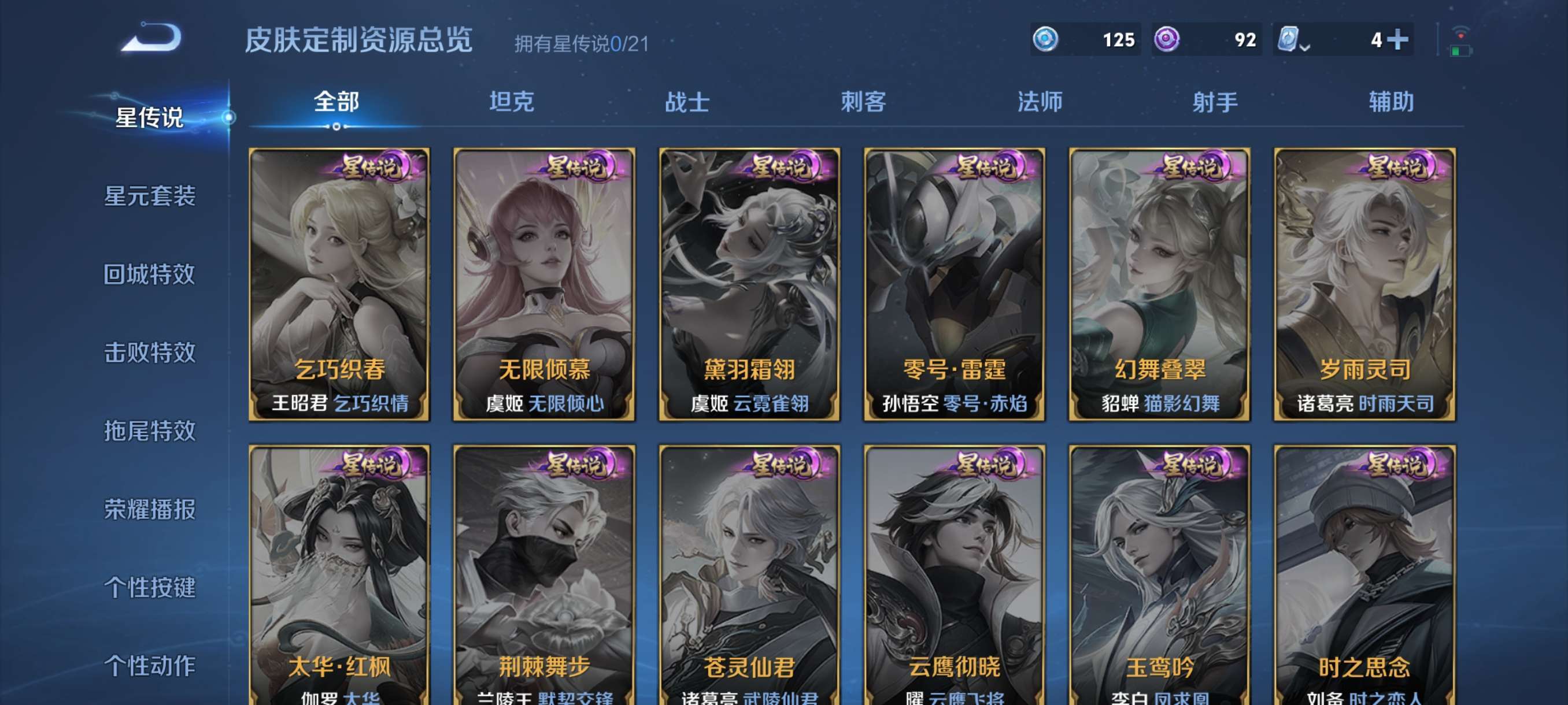 WZCMW3388484王者荣耀账号详情图7