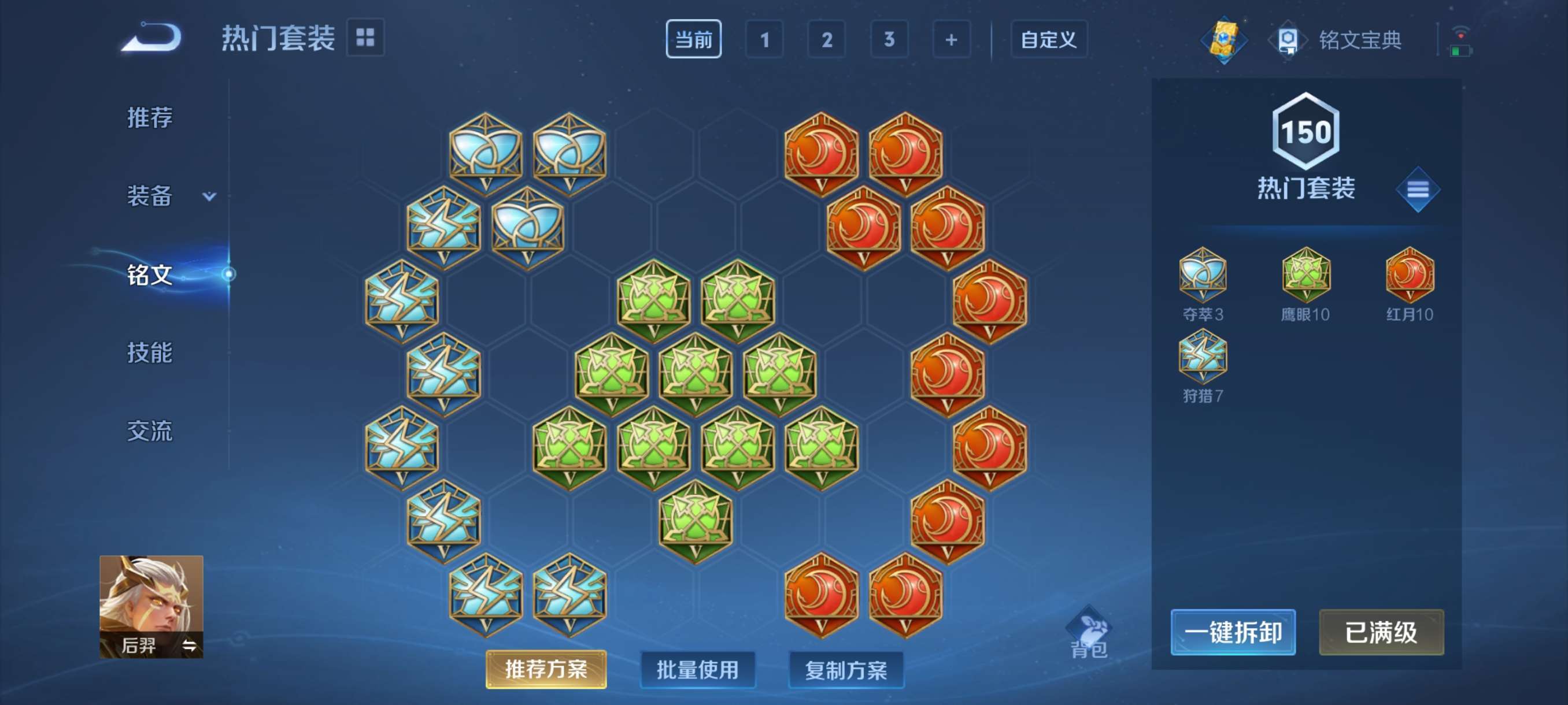 WZCMW3388484王者荣耀账号详情图8