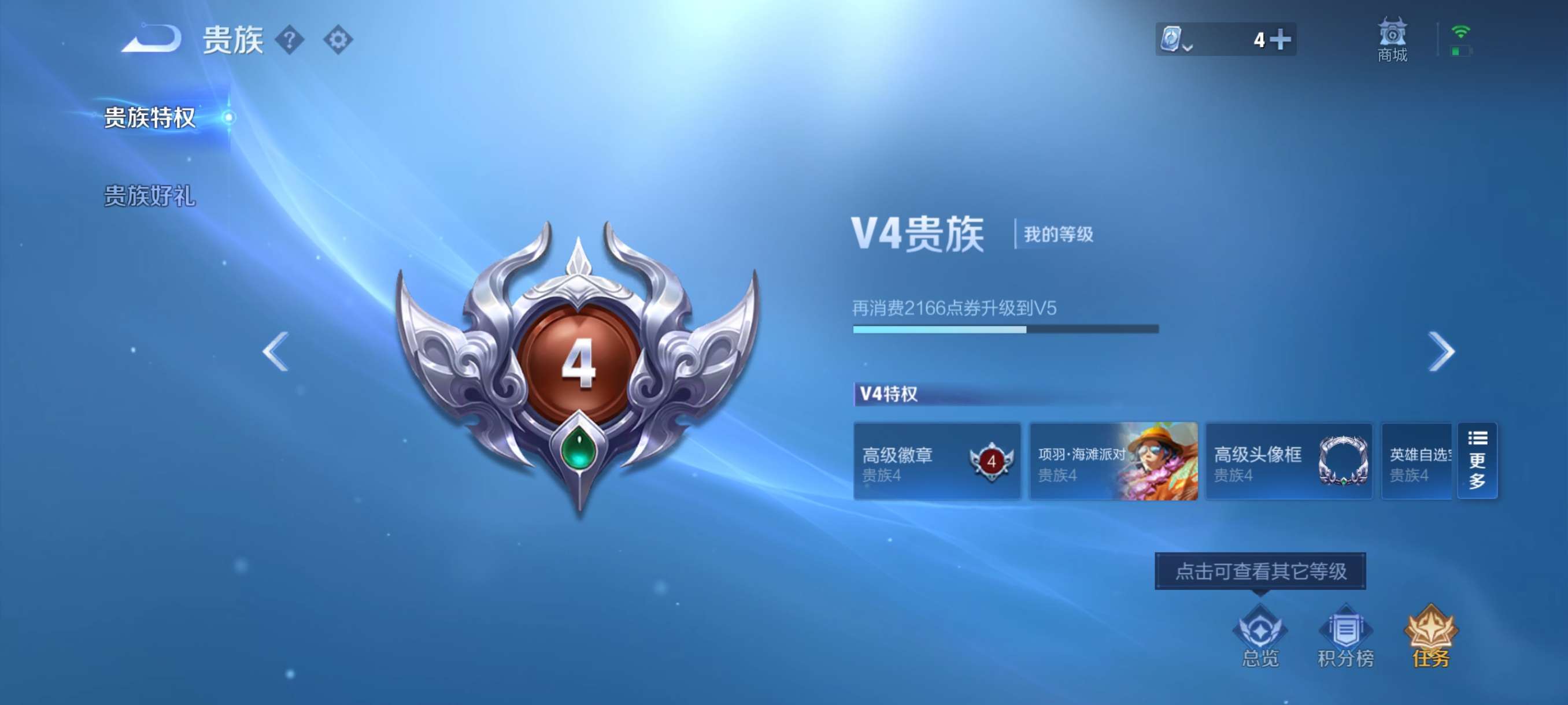 WZCMW3388484王者荣耀账号详情图9