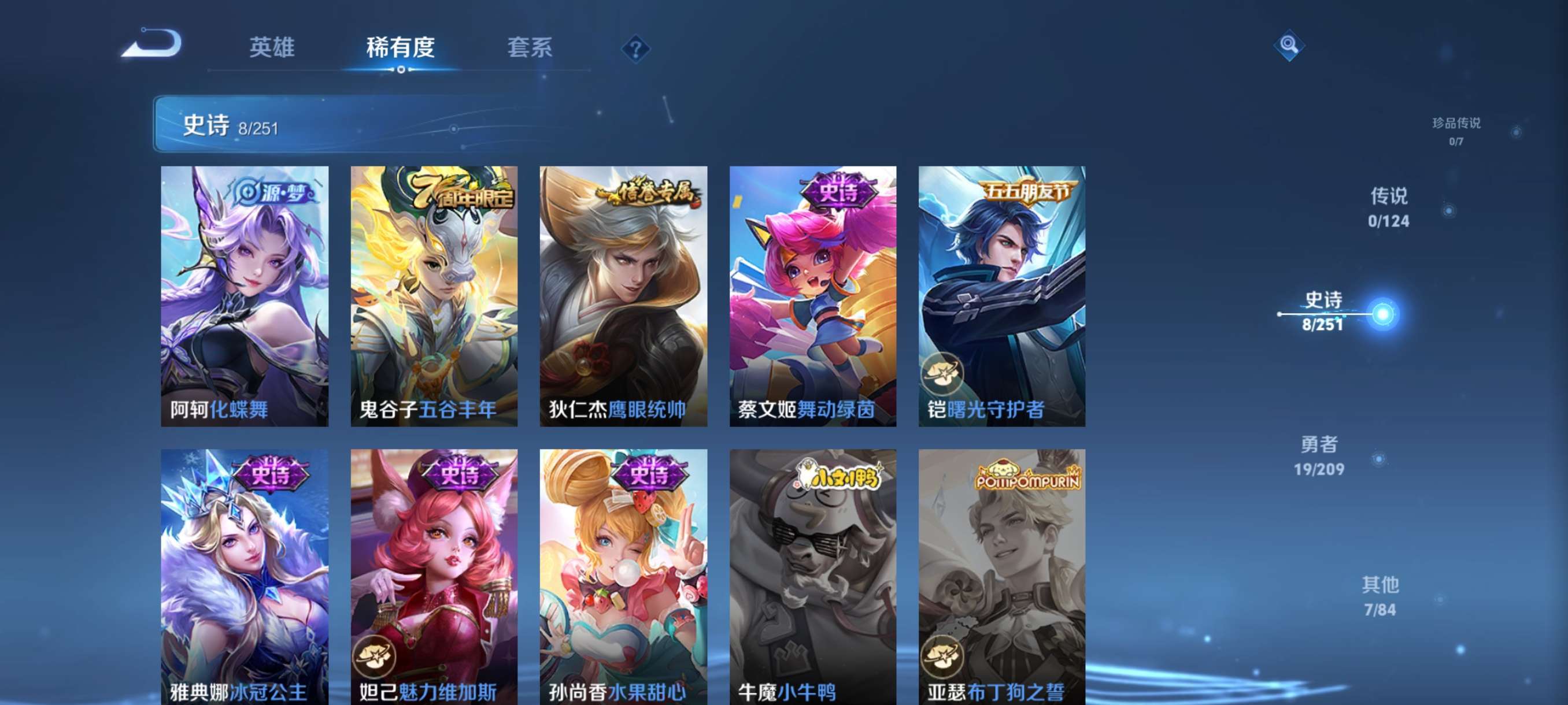 WZCMW3388484王者荣耀账号详情图10