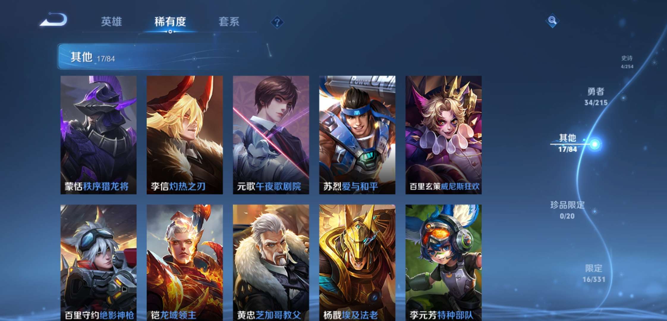 WZCMW3388485王者荣耀账号详情图3 WZCMW3388485王者荣耀账号详情图3