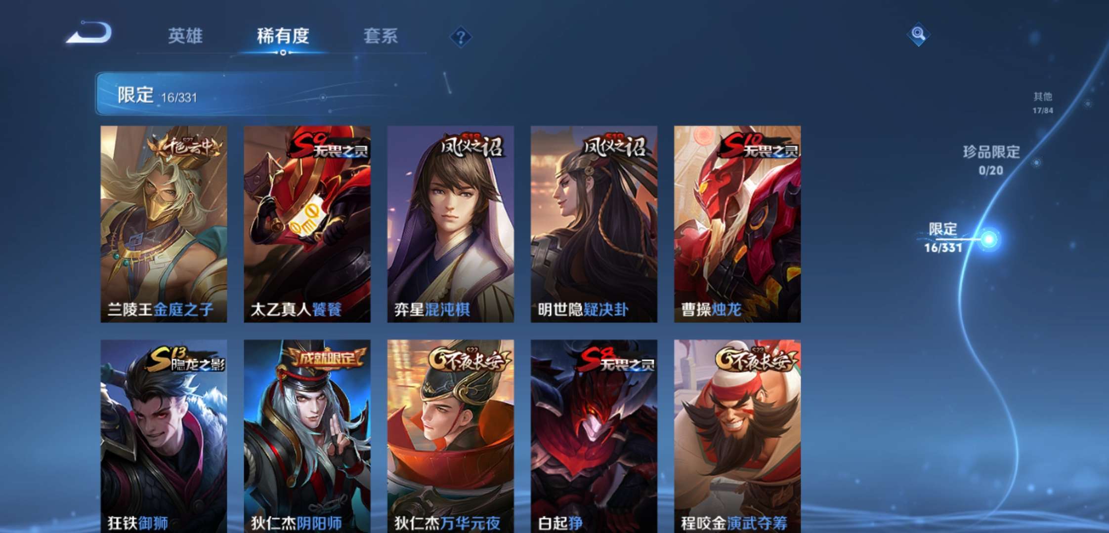 WZCMW3388485王者荣耀账号详情图2 WZCMW3388485王者荣耀账号详情图2