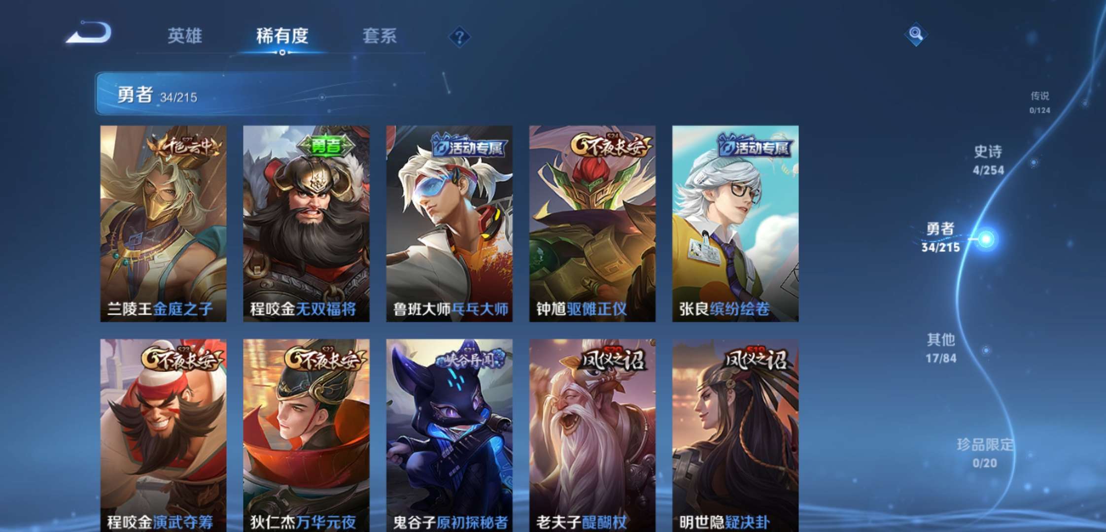 WZCMW3388485王者荣耀账号详情图4 WZCMW3388485王者荣耀账号详情图4