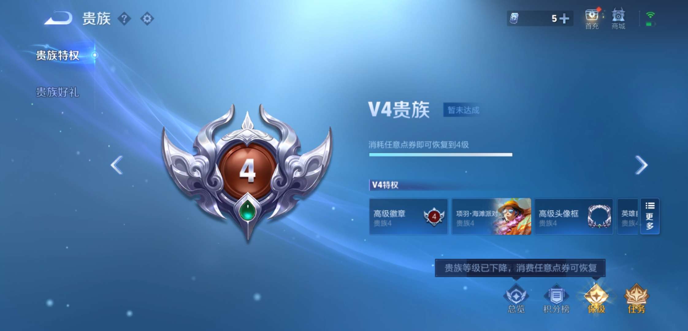 WZCMW3388485王者荣耀账号详情图5 WZCMW3388485王者荣耀账号详情图5