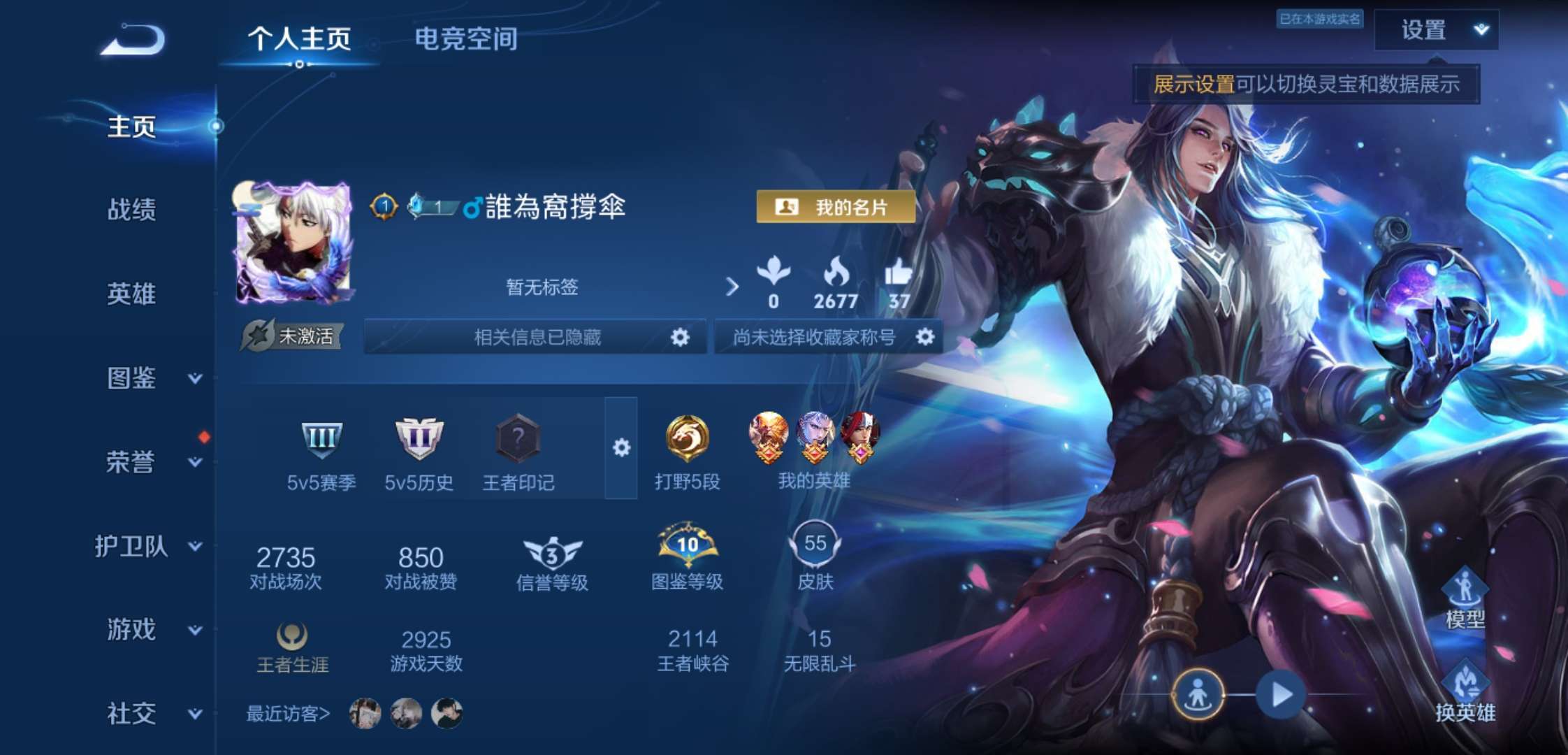 WZCMW3388485王者荣耀账号详情图7 WZCMW3388485王者荣耀账号详情图7