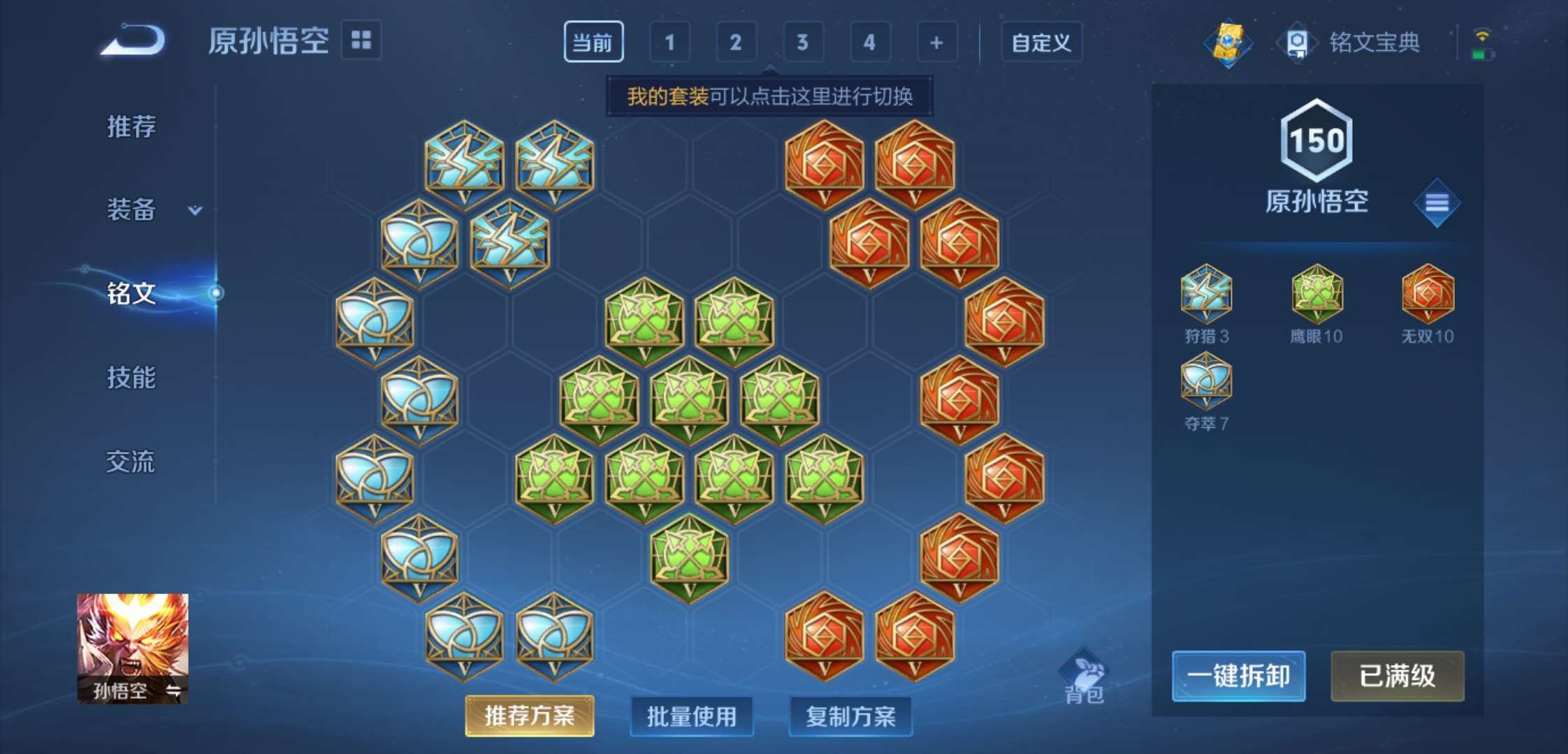 WZCMW3388485王者荣耀账号详情图11 WZCMW3388485王者荣耀账号详情图11