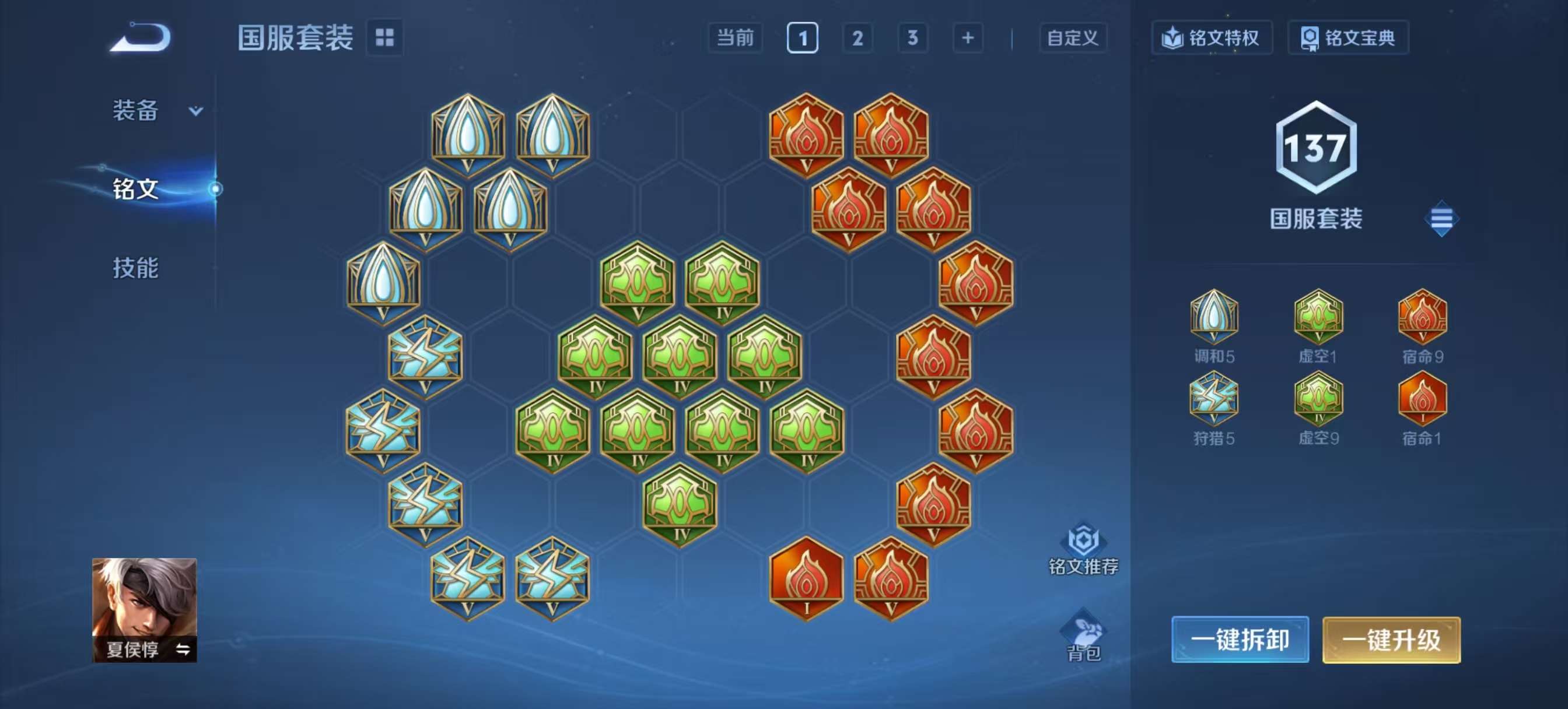 WZCMW3390335王者荣耀账号详情图13 WZCMW3390335王者荣耀账号详情图13