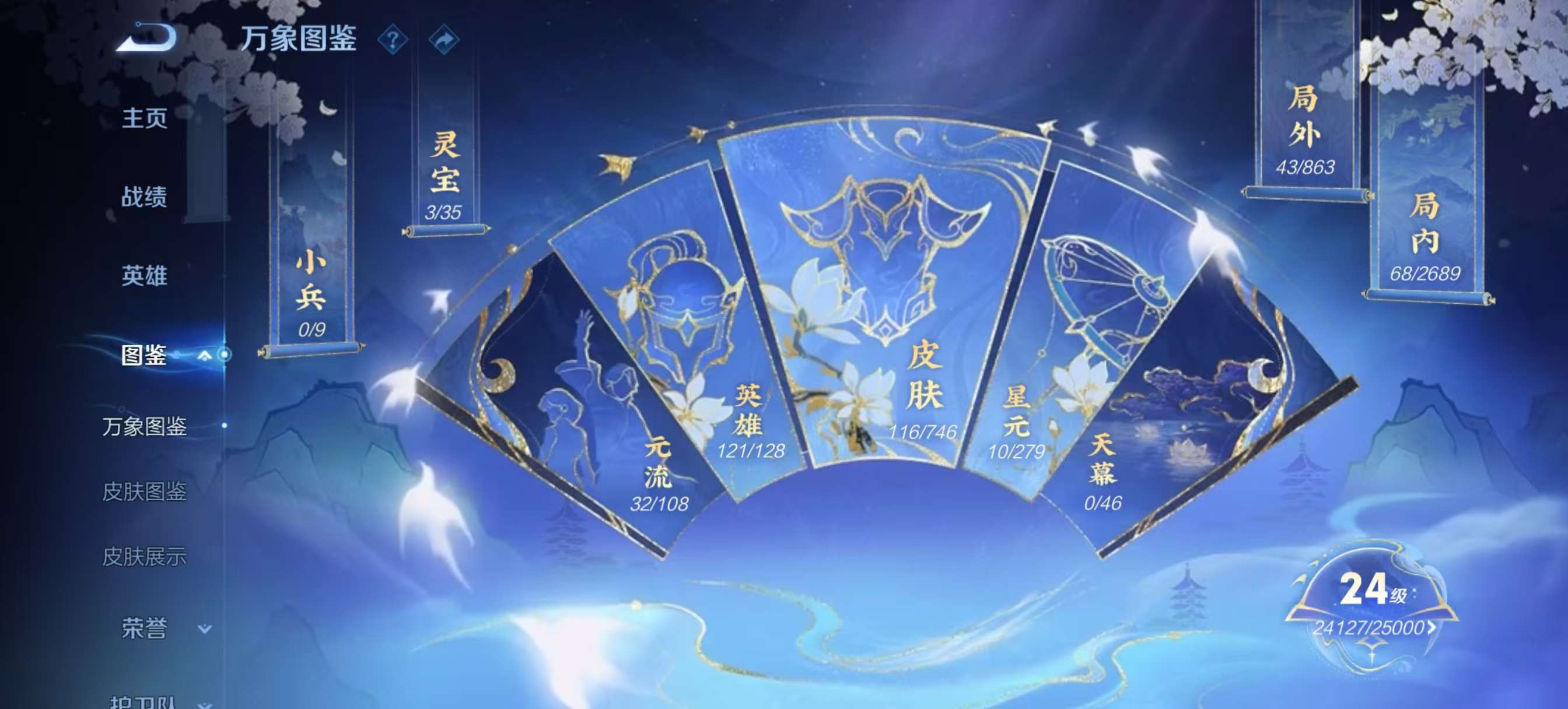 WZCMW3390335王者荣耀账号详情图3 WZCMW3390335王者荣耀账号详情图3