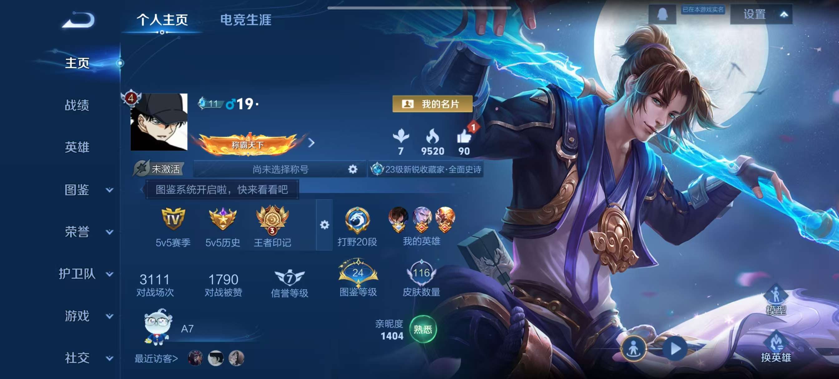 WZCMW3390335王者荣耀账号详情图2 WZCMW3390335王者荣耀账号详情图2