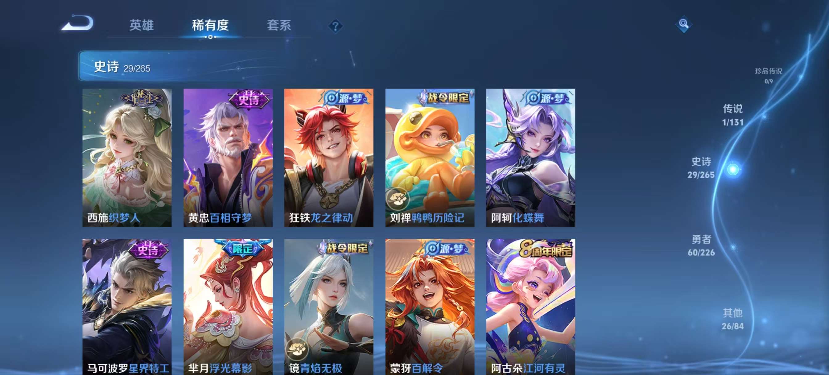 WZCMW3390335王者荣耀账号详情图6 WZCMW3390335王者荣耀账号详情图6