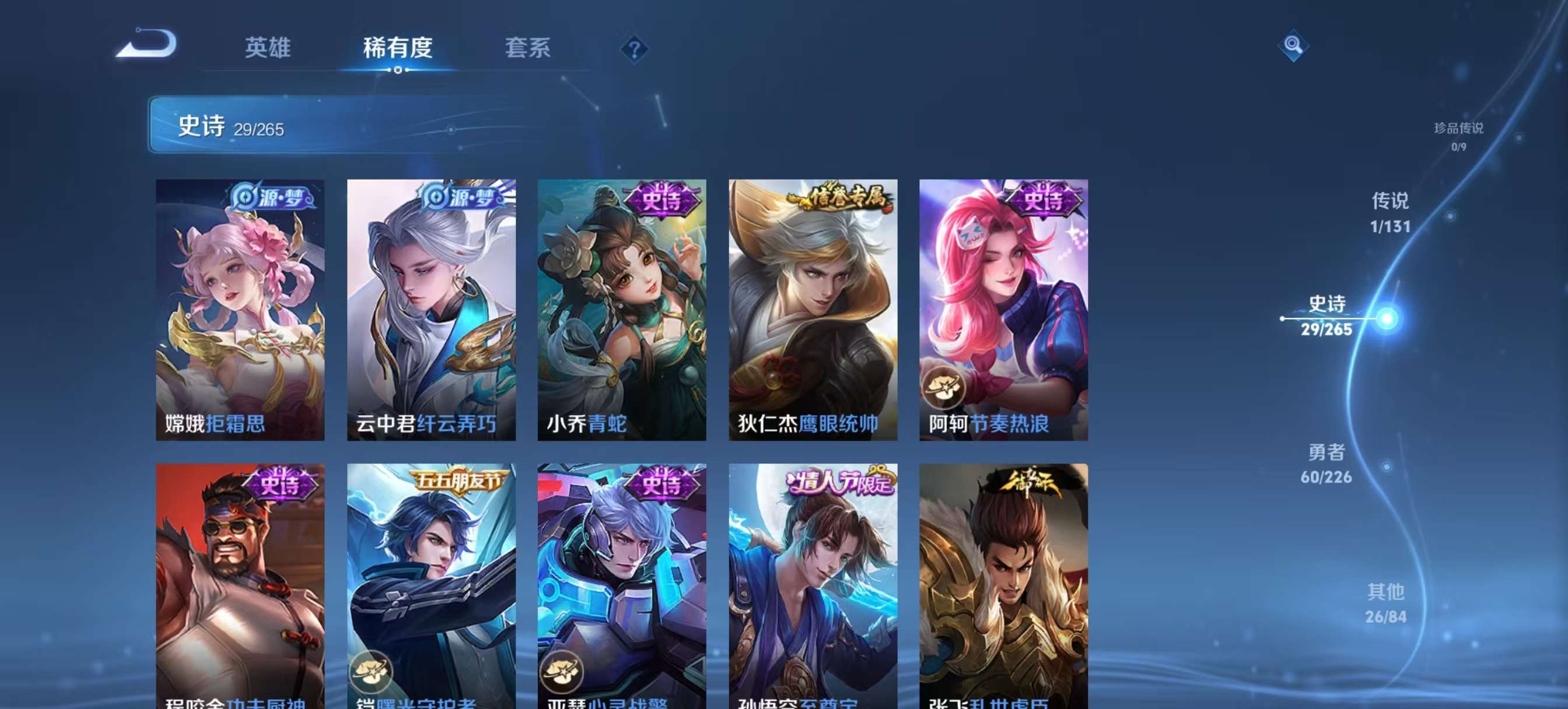 WZCMW3390335王者荣耀账号详情图7 WZCMW3390335王者荣耀账号详情图7