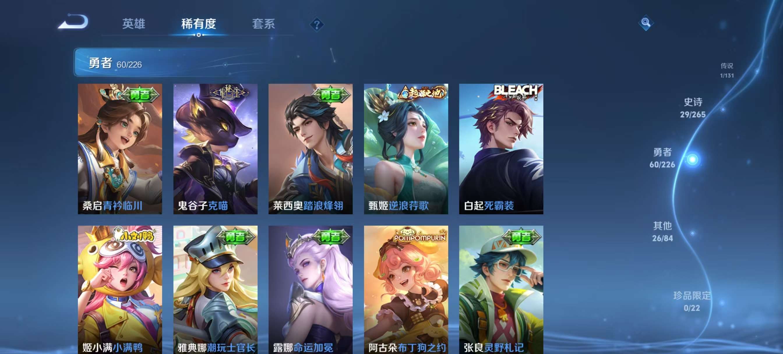 WZCMW3390335王者荣耀账号详情图9 WZCMW3390335王者荣耀账号详情图9