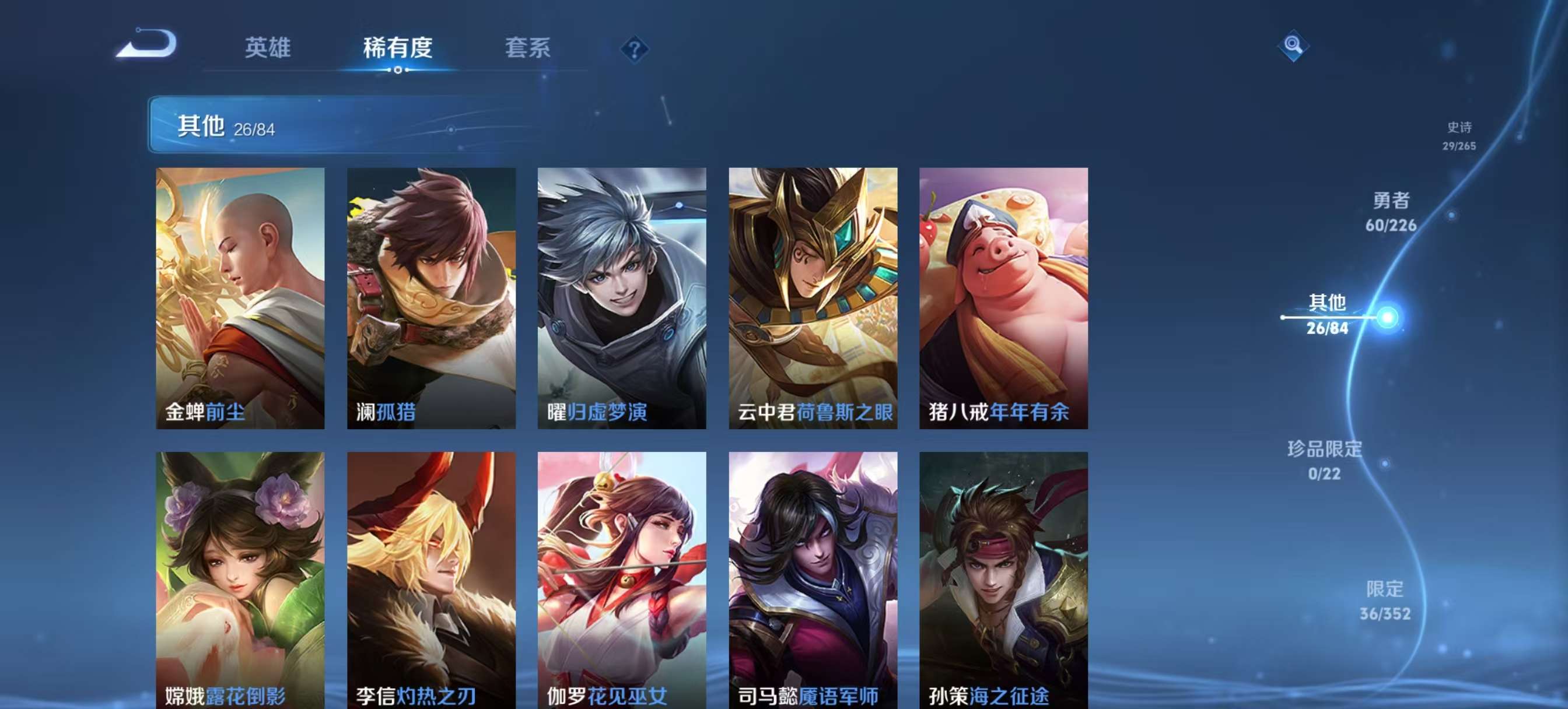 WZCMW3390335王者荣耀账号详情图10 WZCMW3390335王者荣耀账号详情图10