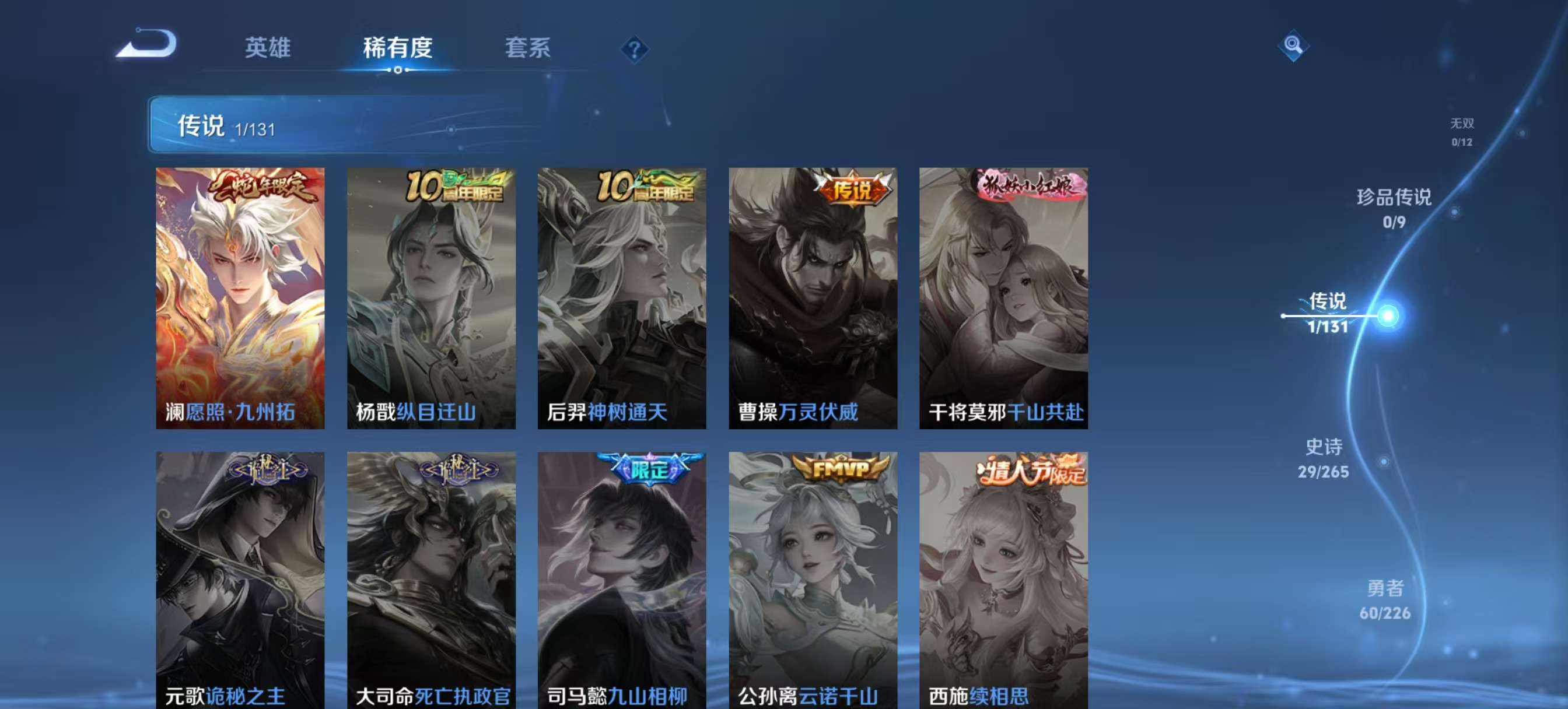 WZCMW3390335王者荣耀账号详情图5 WZCMW3390335王者荣耀账号详情图5