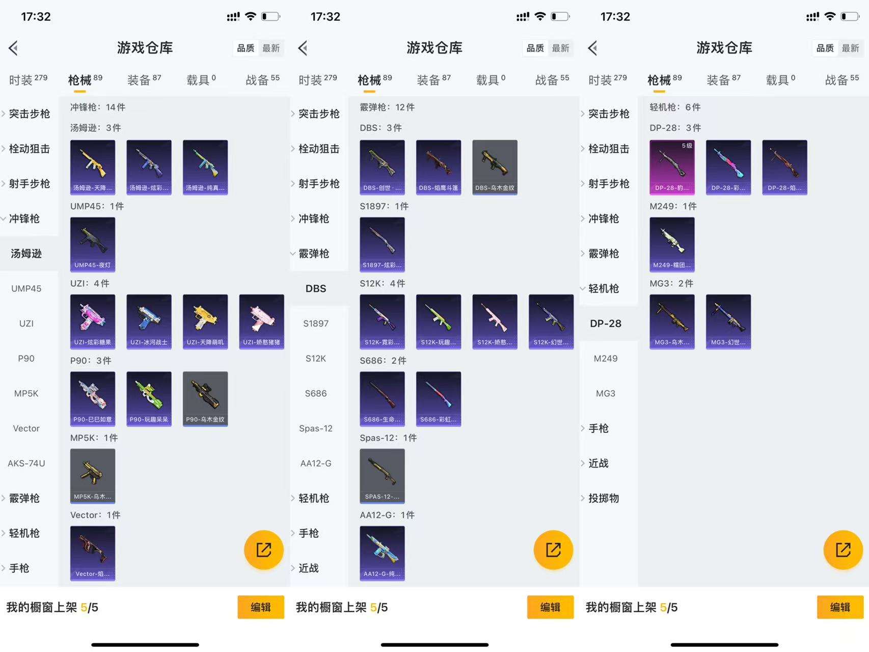 HPCMW3425606和平精英账号详情图9 HPCMW3425606和平精英账号详情图9