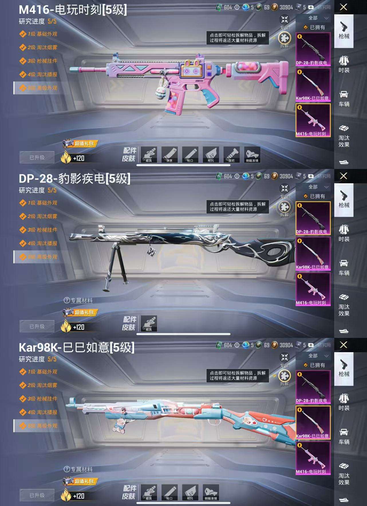 HPCMW3425606和平精英账号详情图4 HPCMW3425606和平精英账号详情图4