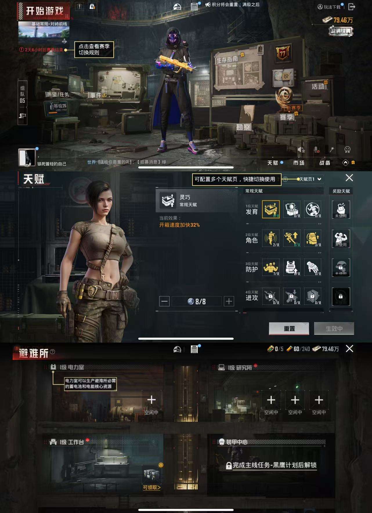 HPCMW3425606和平精英账号详情图5 HPCMW3425606和平精英账号详情图5