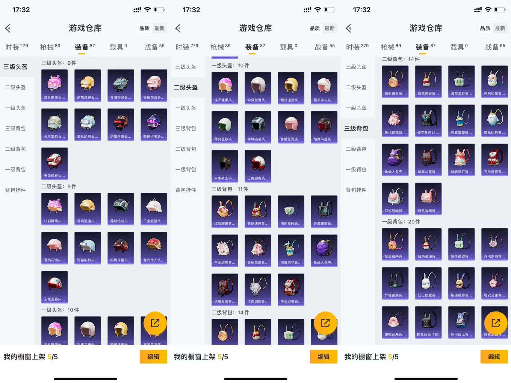 HPCMW3425606和平精英账号详情图10 HPCMW3425606和平精英账号详情图10