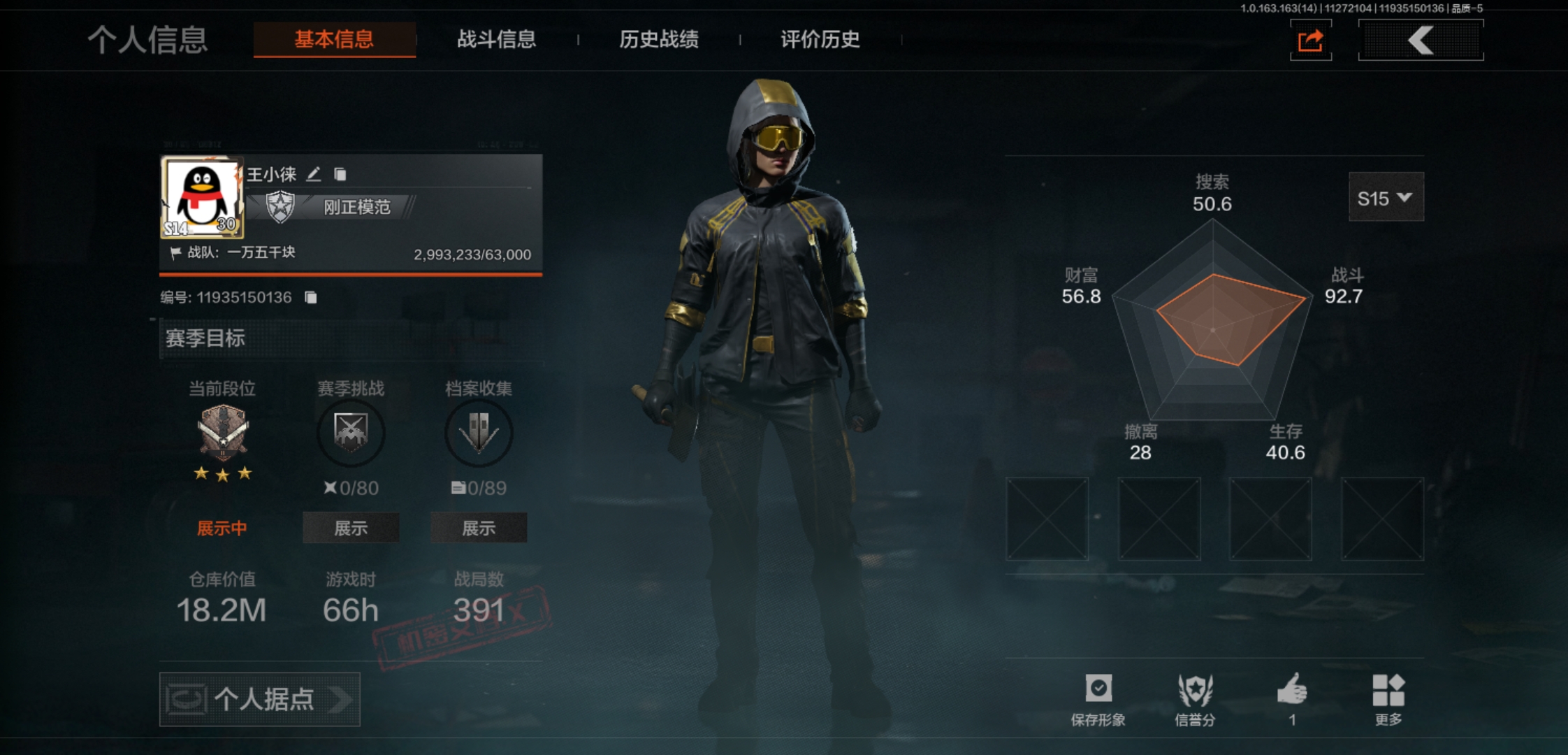 暗区突围账号安卓QQAQ387安Q-1金枪皮-仓库价值：18.2M 科恩币：1688K 现金库6M-无二次-金色枪皮：旧