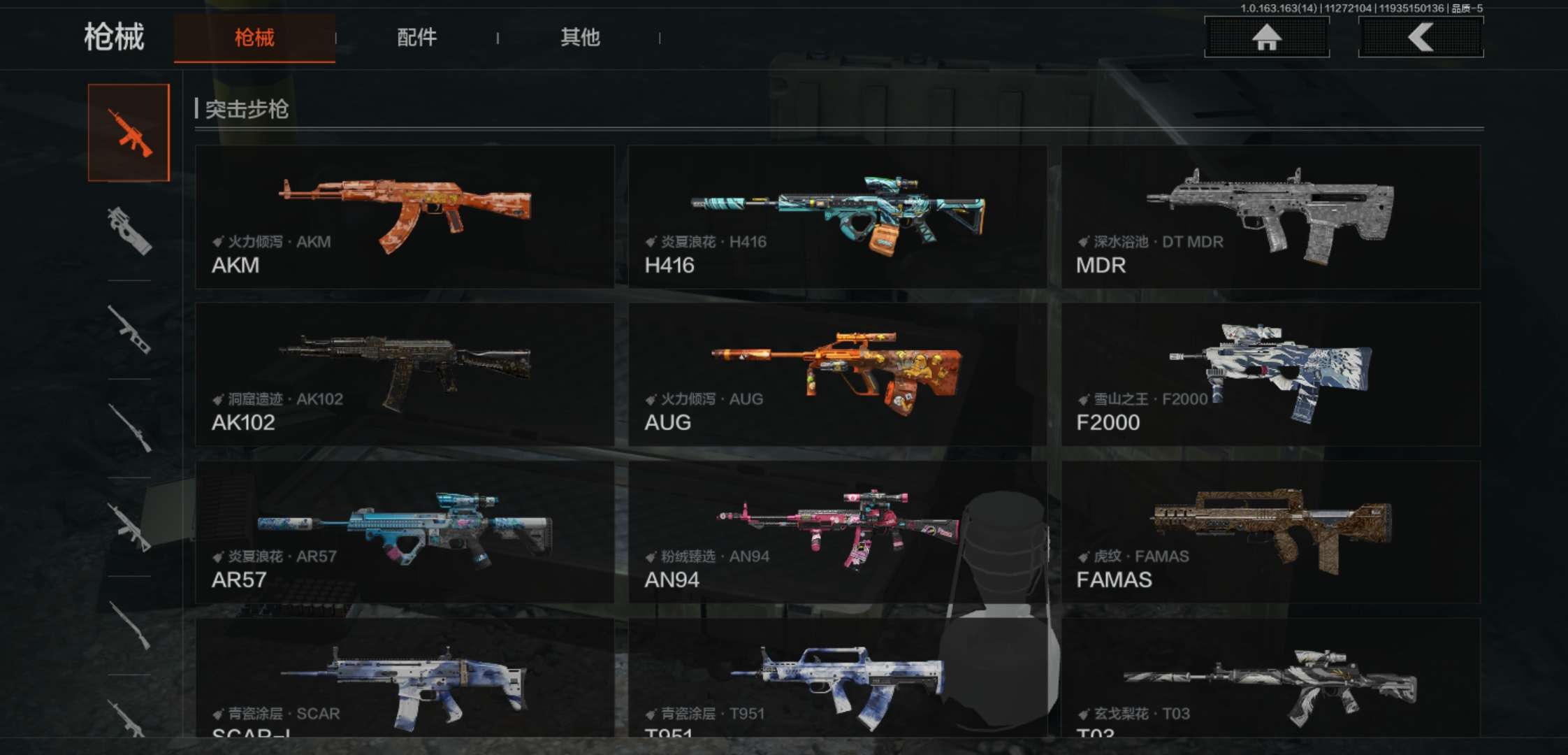 AQCMW315479暗区突围账号详情图8 AQCMW315479暗区突围账号详情图8