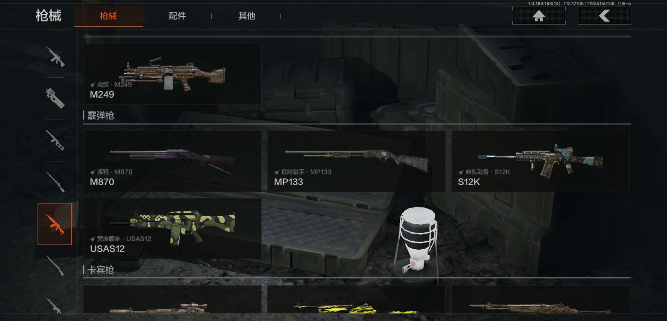 AQCMW315479暗区突围账号详情图13 AQCMW315479暗区突围账号详情图13