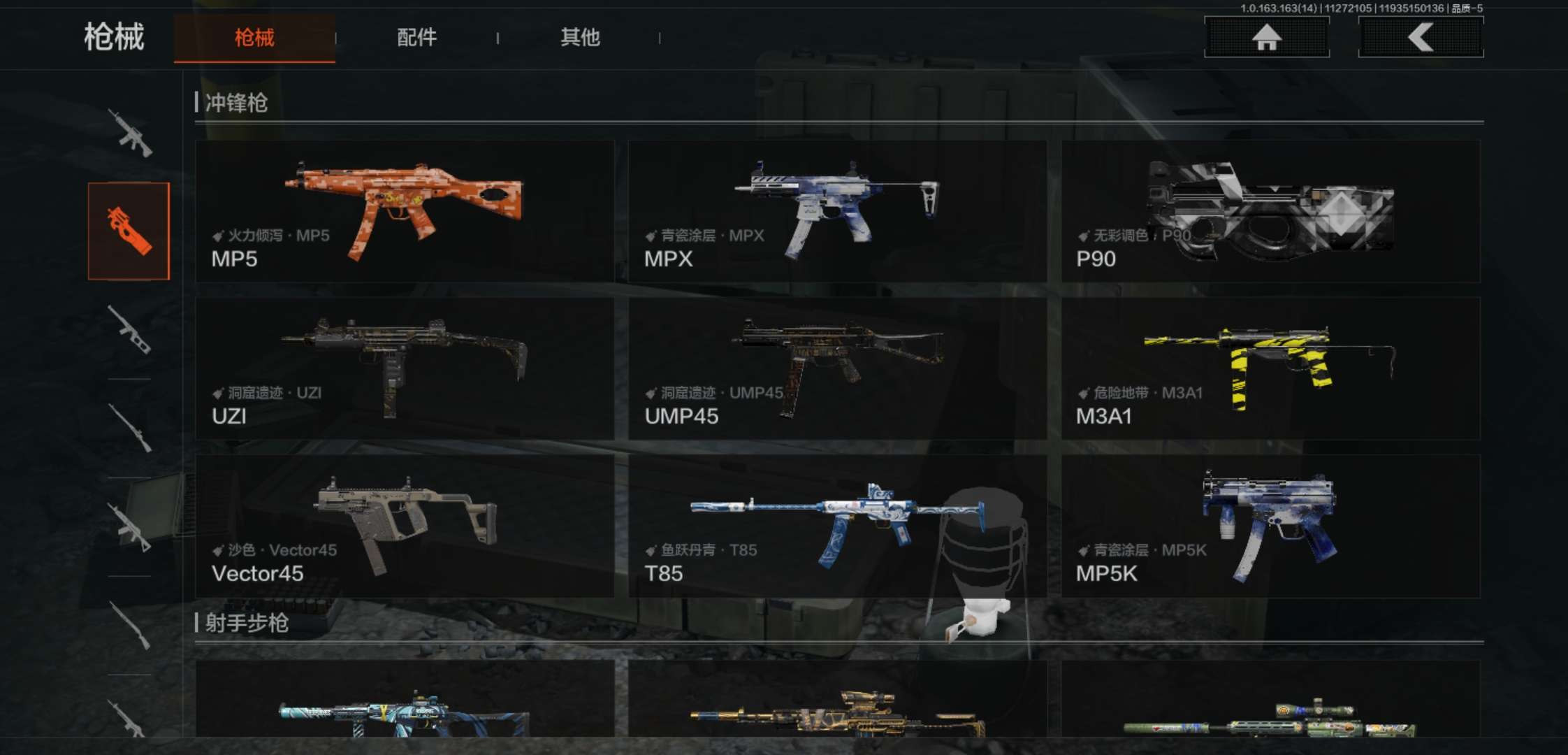 AQCMW315479暗区突围账号详情图9 AQCMW315479暗区突围账号详情图9