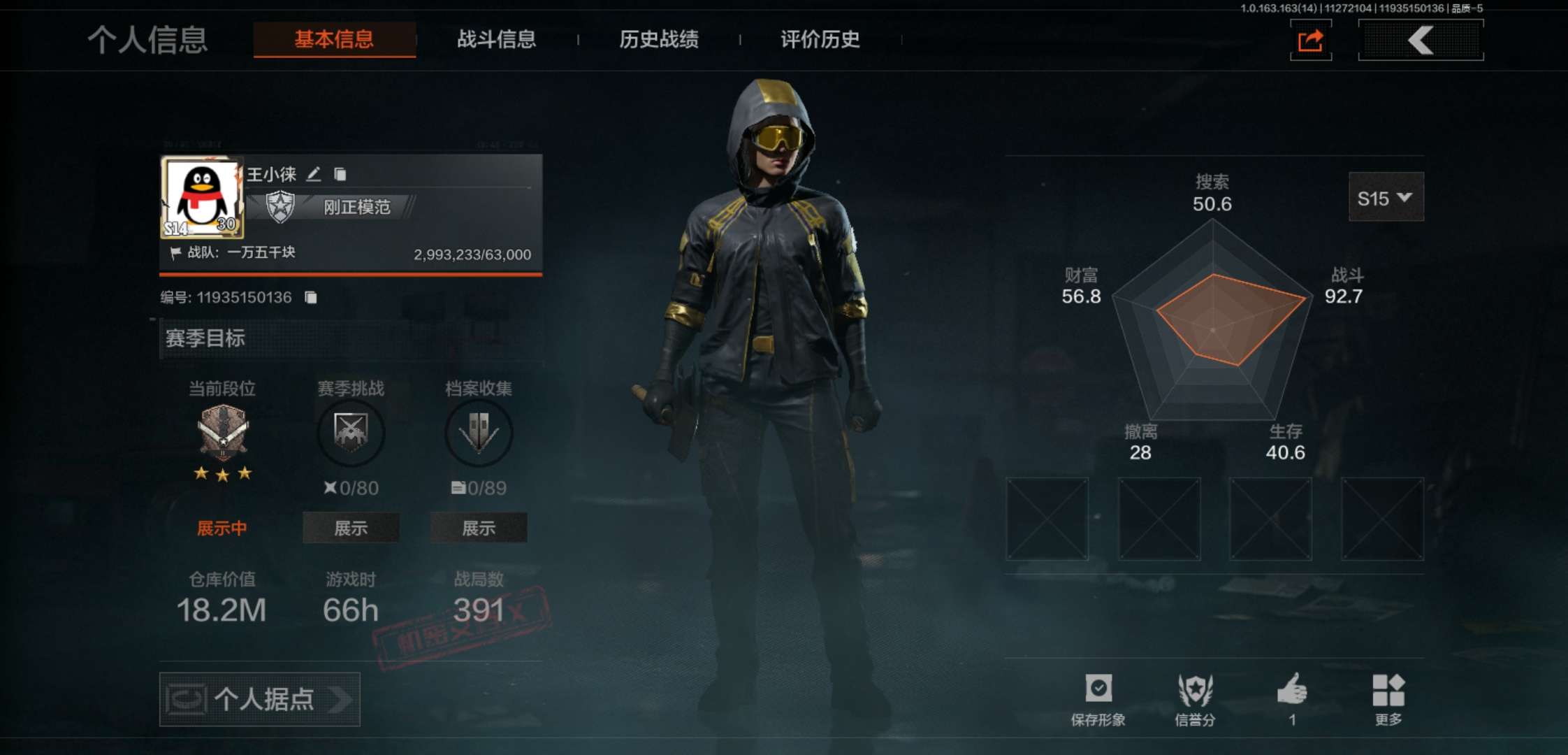 AQCMW315479暗区突围账号详情图2 AQCMW315479暗区突围账号详情图2