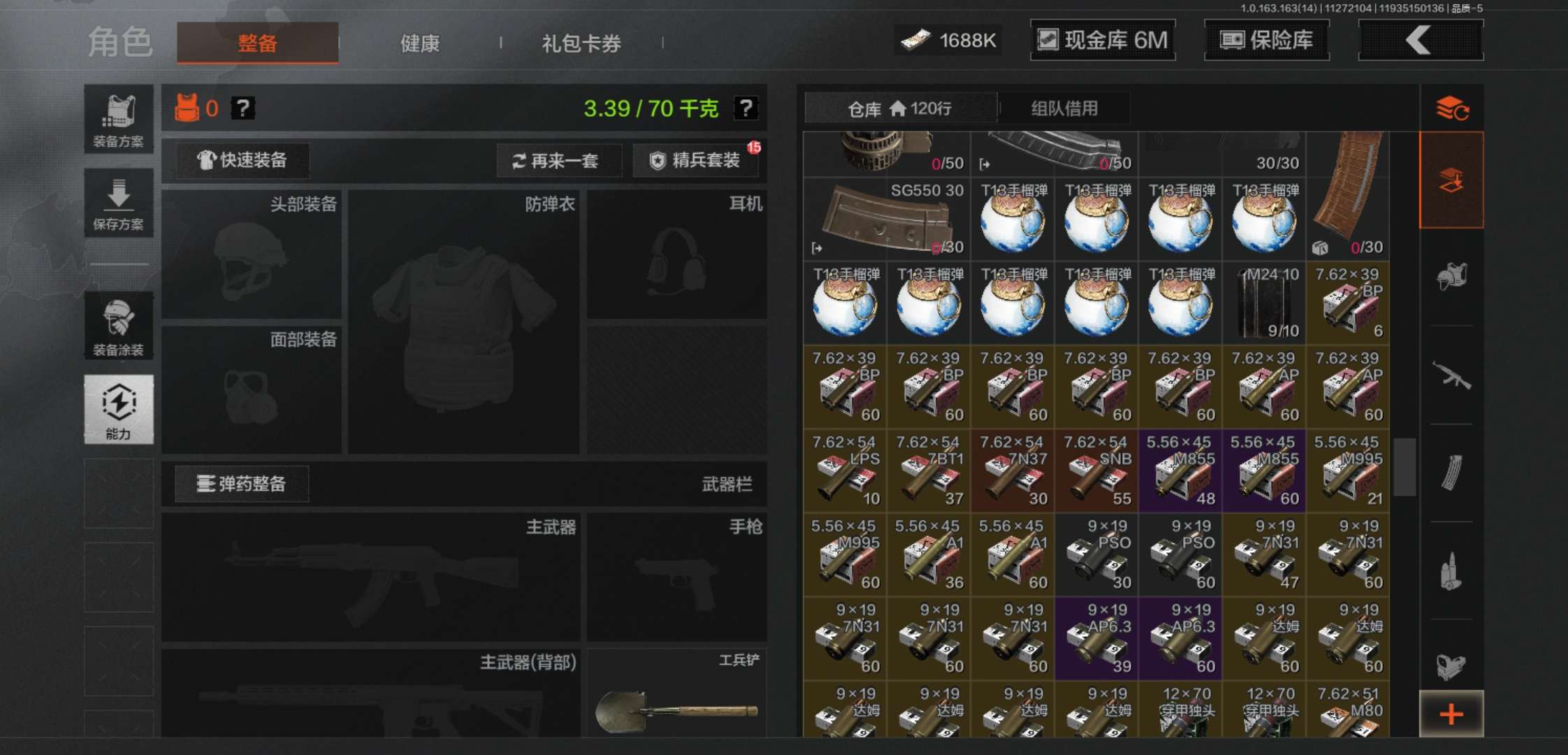 AQCMW315479暗区突围账号详情图6 AQCMW315479暗区突围账号详情图6