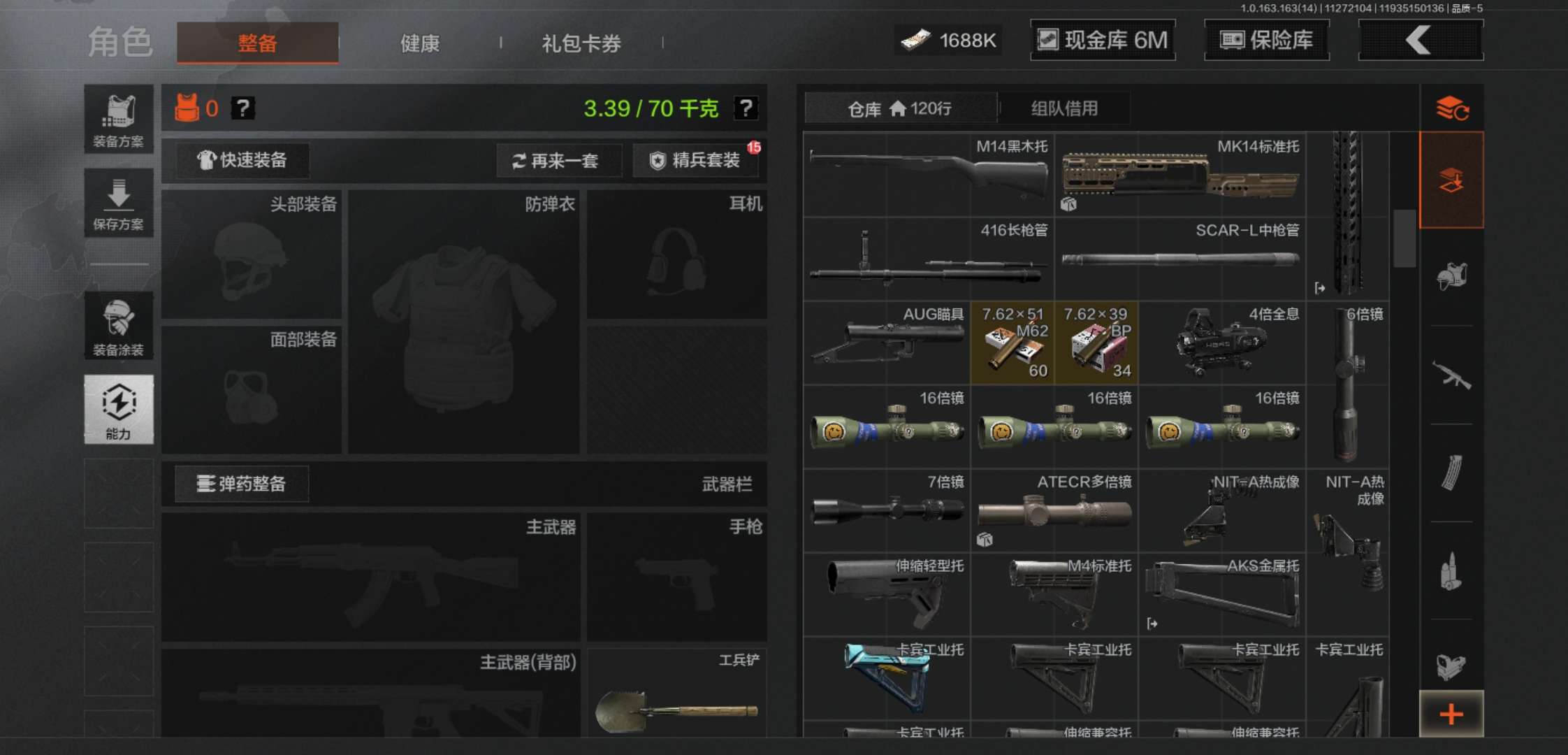 AQCMW315479暗区突围账号详情图5 AQCMW315479暗区突围账号详情图5