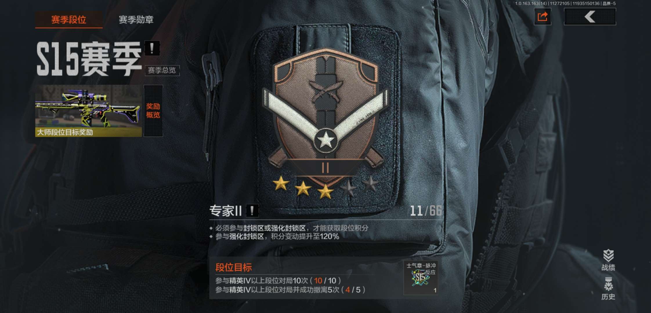 AQCMW315479暗区突围账号详情图15 AQCMW315479暗区突围账号详情图15