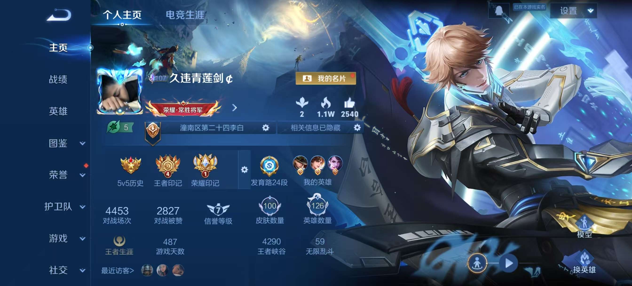 WZCMW3390300王者荣耀账号详情图2 WZCMW3390300王者荣耀账号详情图2