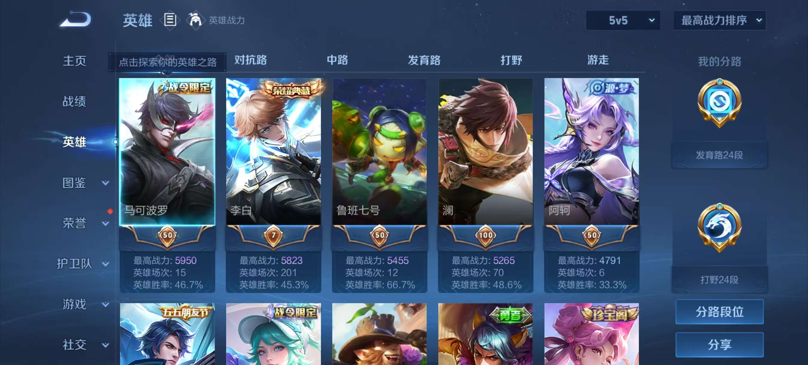 WZCMW3390300王者荣耀账号详情图3 WZCMW3390300王者荣耀账号详情图3