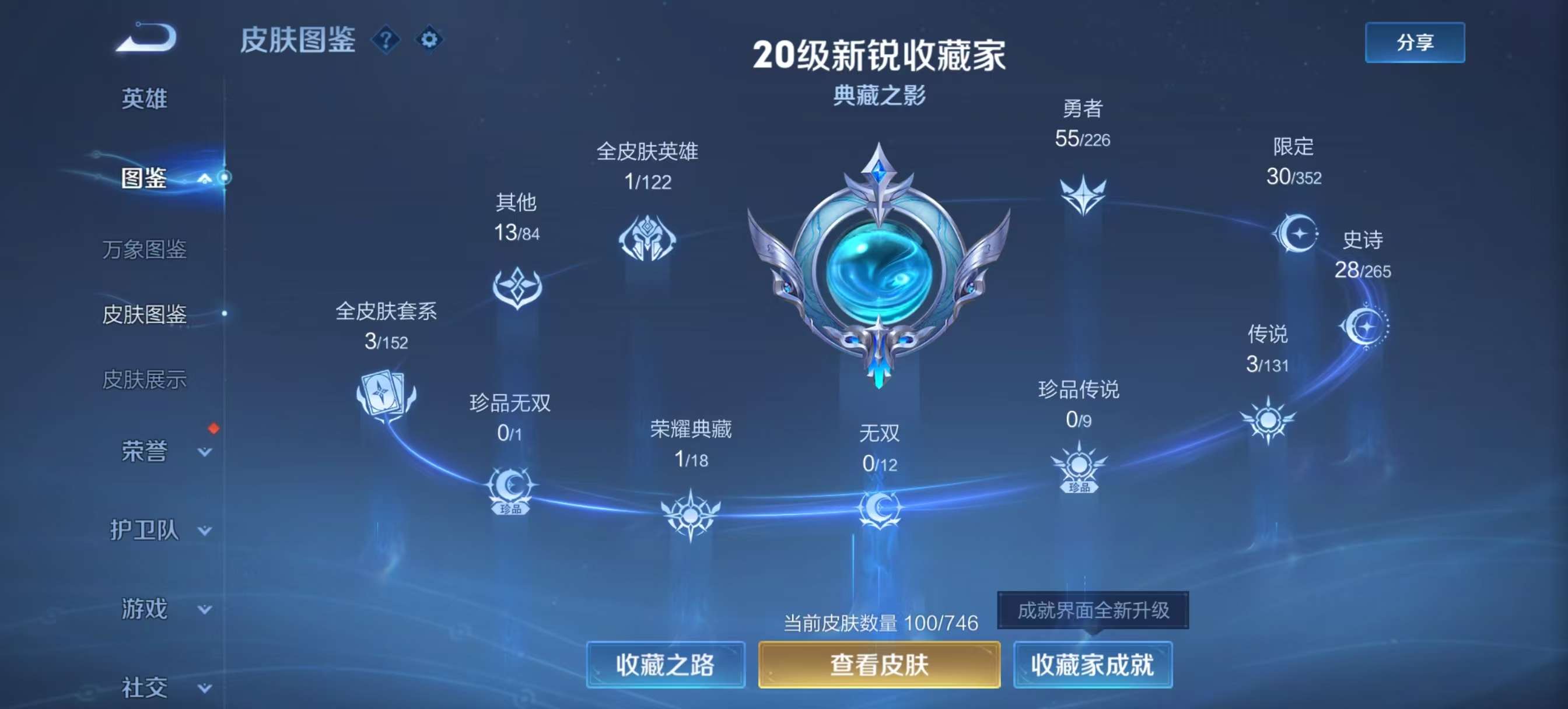 WZCMW3390300王者荣耀账号详情图6 WZCMW3390300王者荣耀账号详情图6