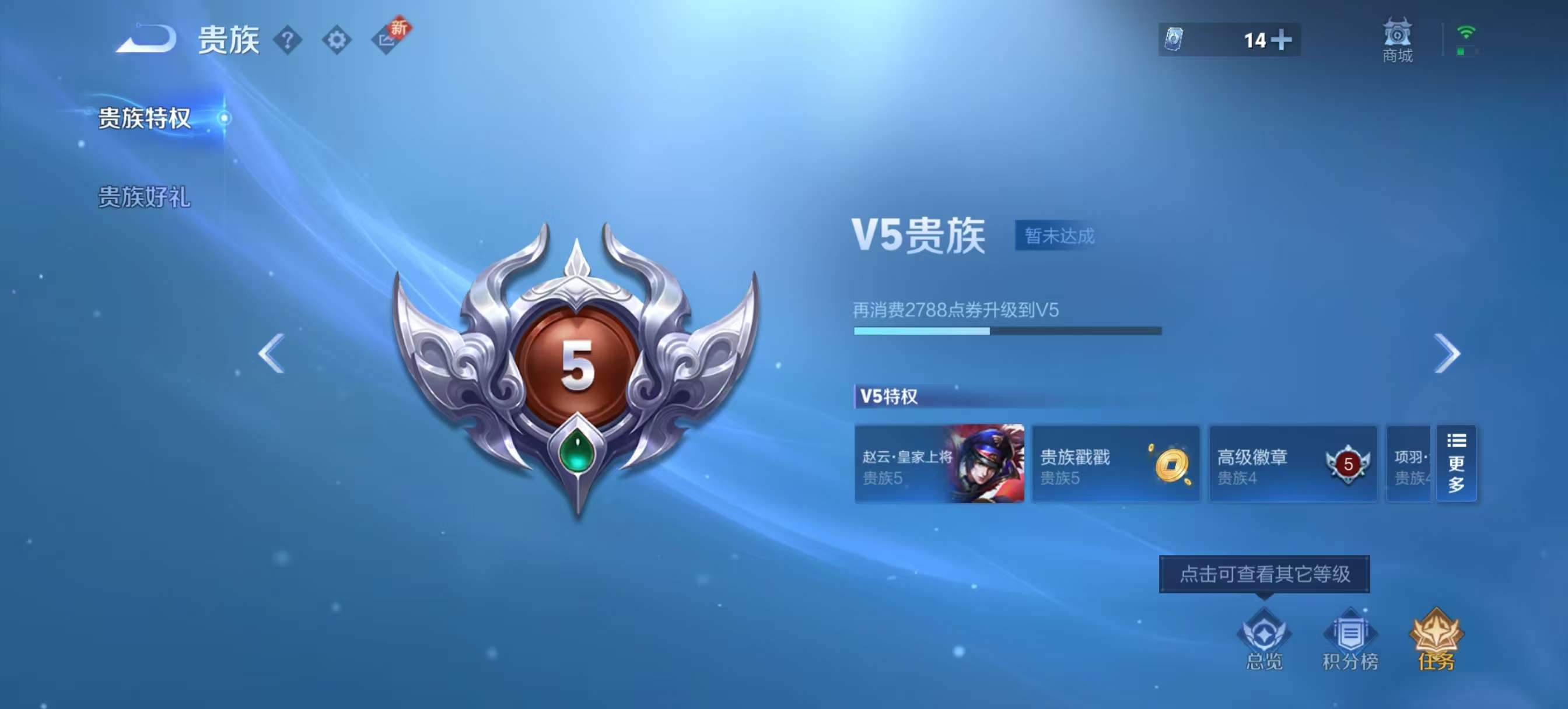 WZCMW3390300王者荣耀账号详情图17 WZCMW3390300王者荣耀账号详情图17