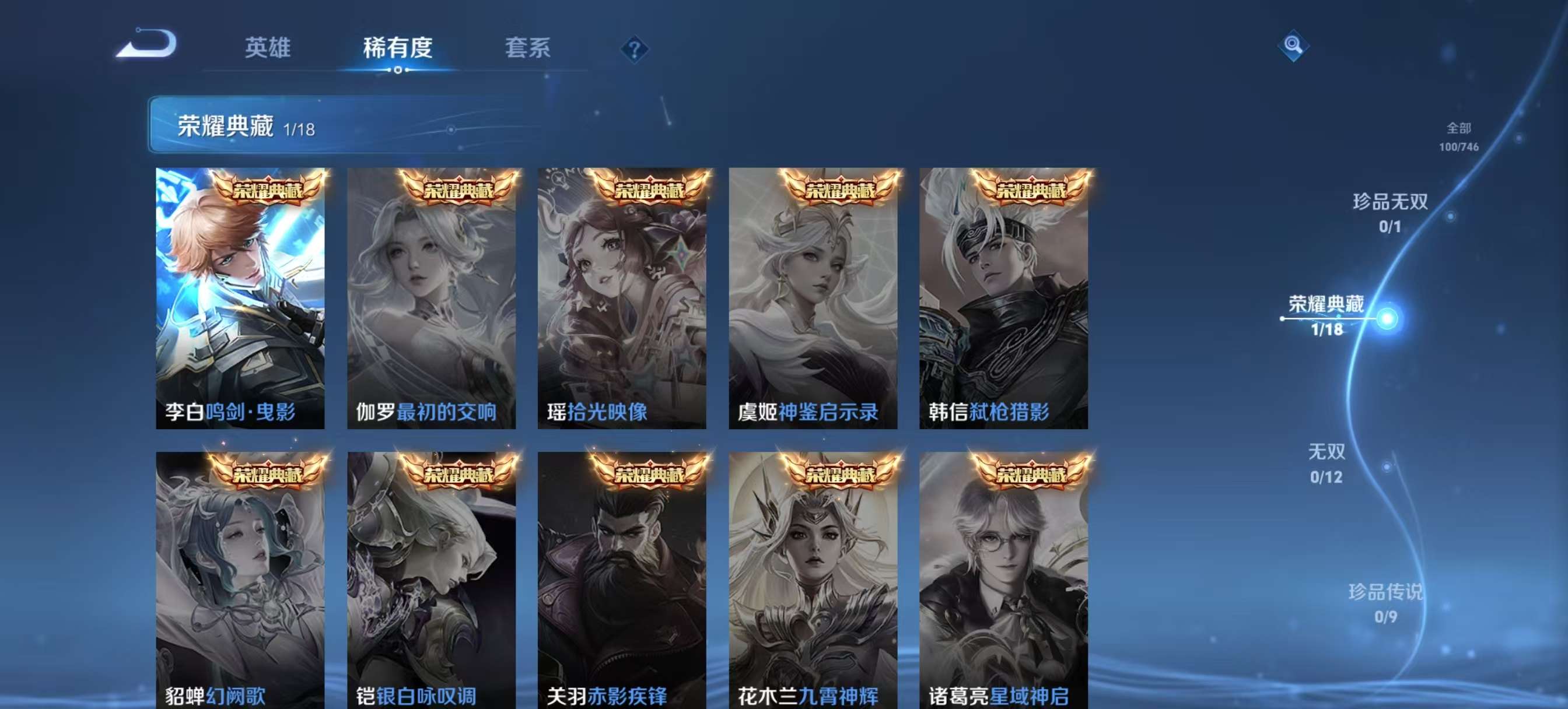 WZCMW3390300王者荣耀账号详情图7 WZCMW3390300王者荣耀账号详情图7