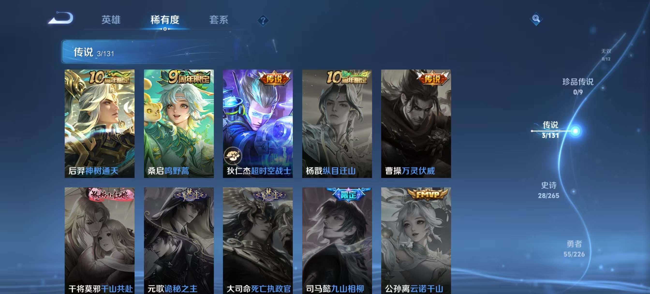 WZCMW3390300王者荣耀账号详情图8 WZCMW3390300王者荣耀账号详情图8