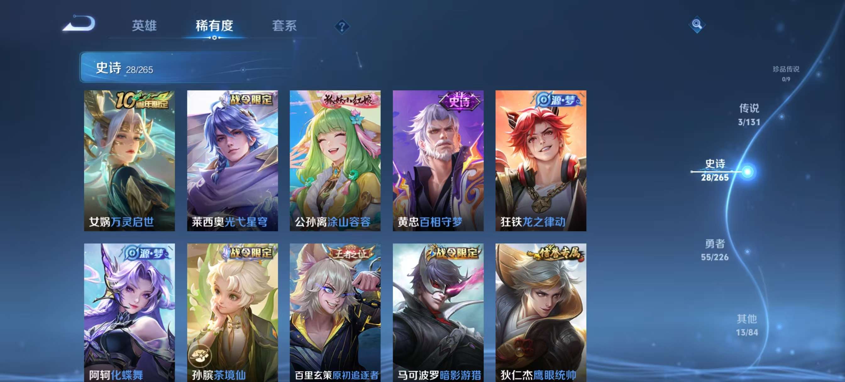 WZCMW3390300王者荣耀账号详情图9 WZCMW3390300王者荣耀账号详情图9