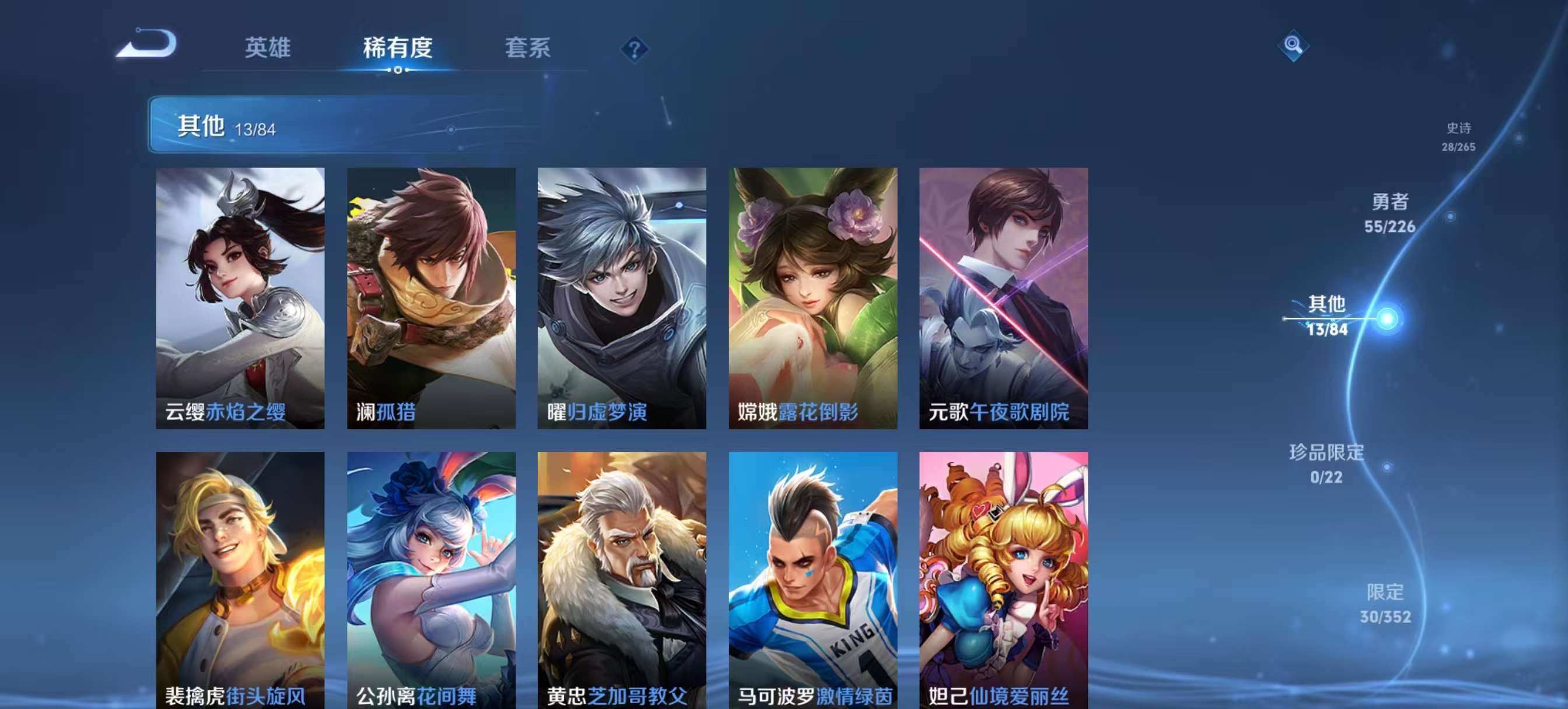 WZCMW3390300王者荣耀账号详情图12 WZCMW3390300王者荣耀账号详情图12