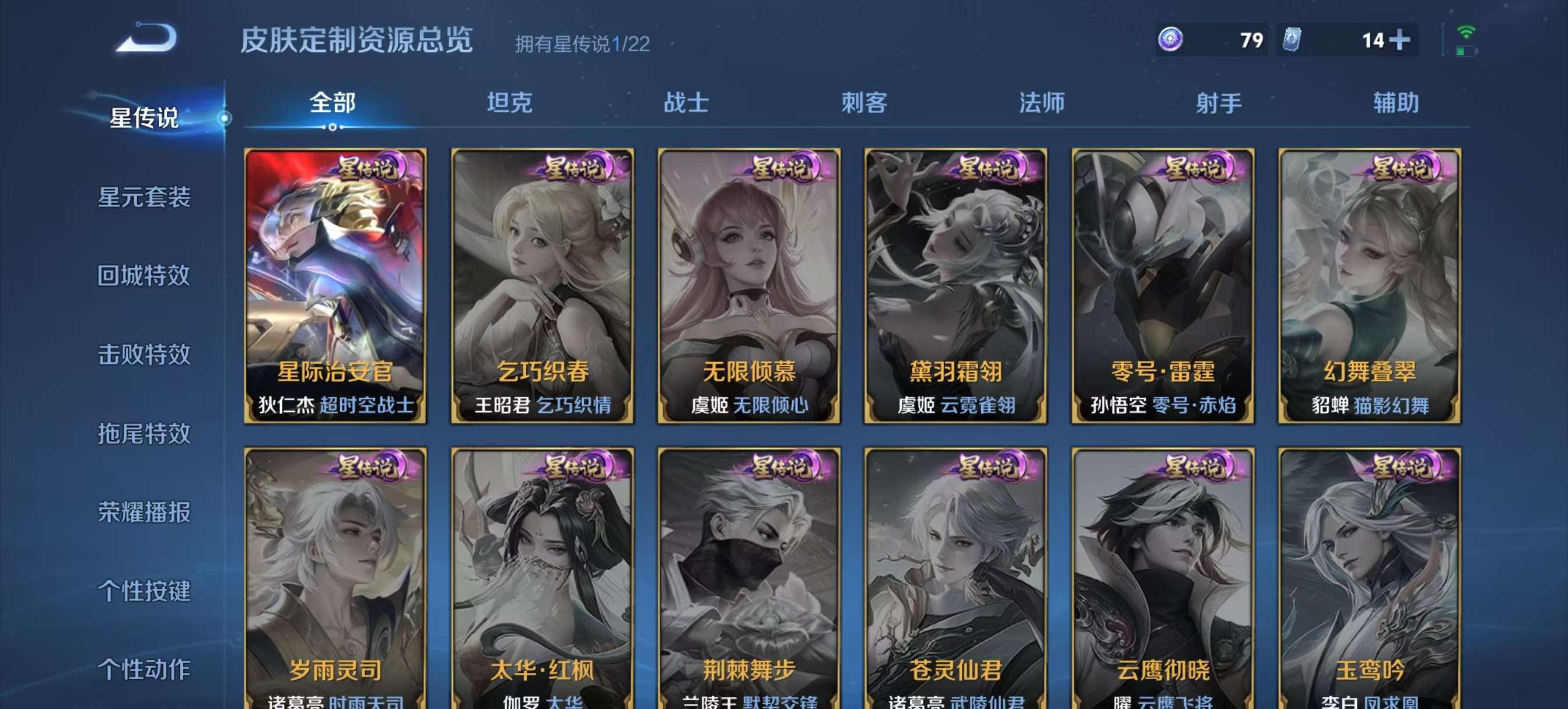 WZCMW3390300王者荣耀账号详情图14 WZCMW3390300王者荣耀账号详情图14