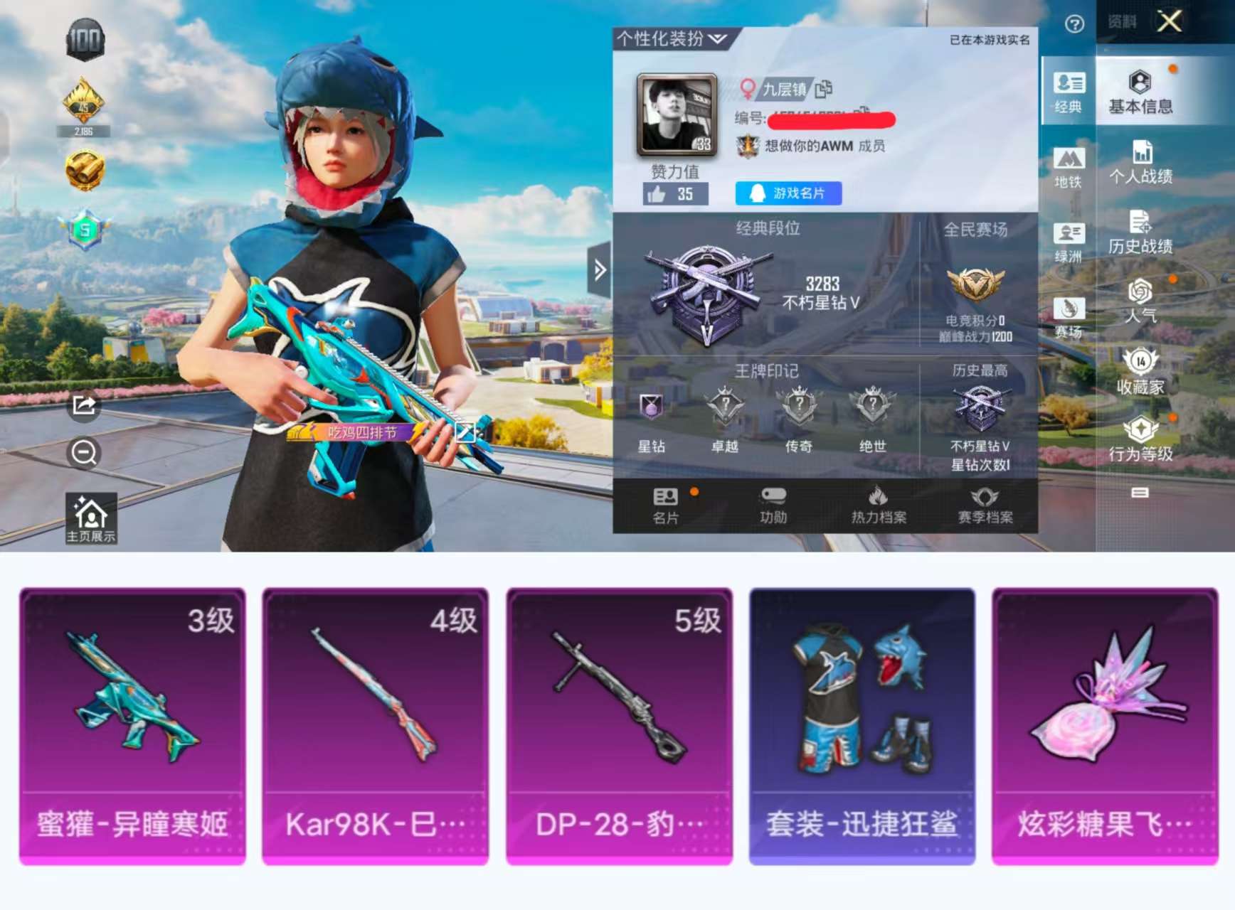 HPCMW3425796和平精英账号详情图2