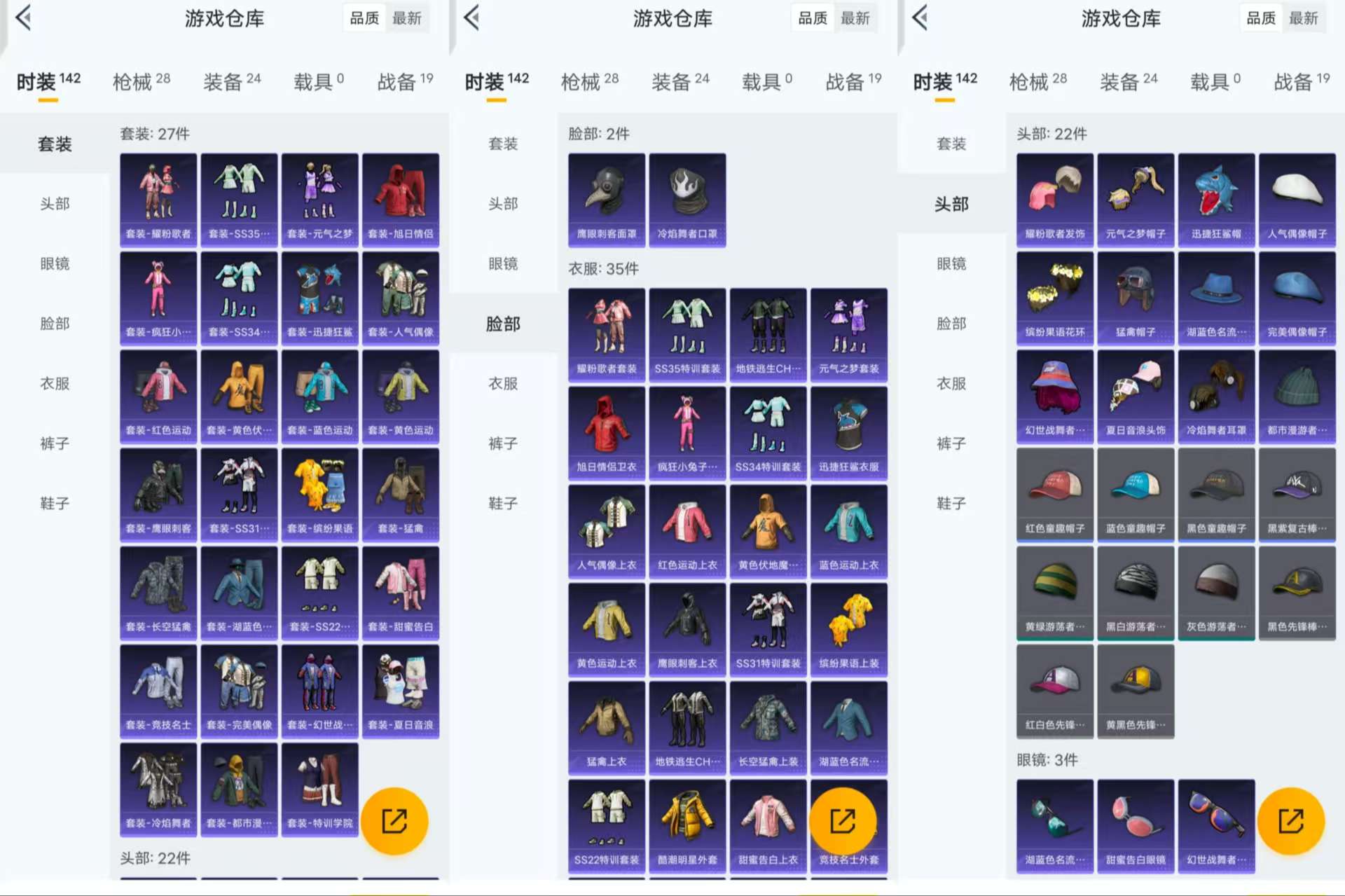 HPCMW3425796和平精英账号详情图3