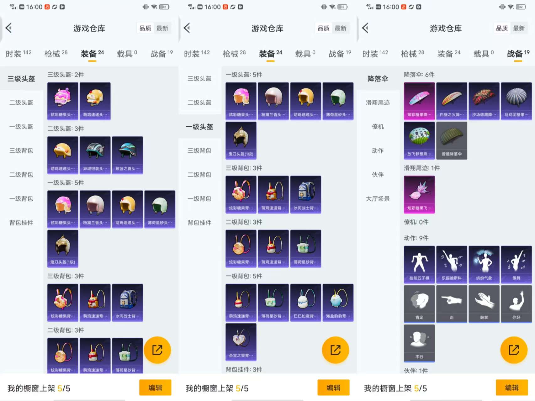 HPCMW3425796和平精英账号详情图7